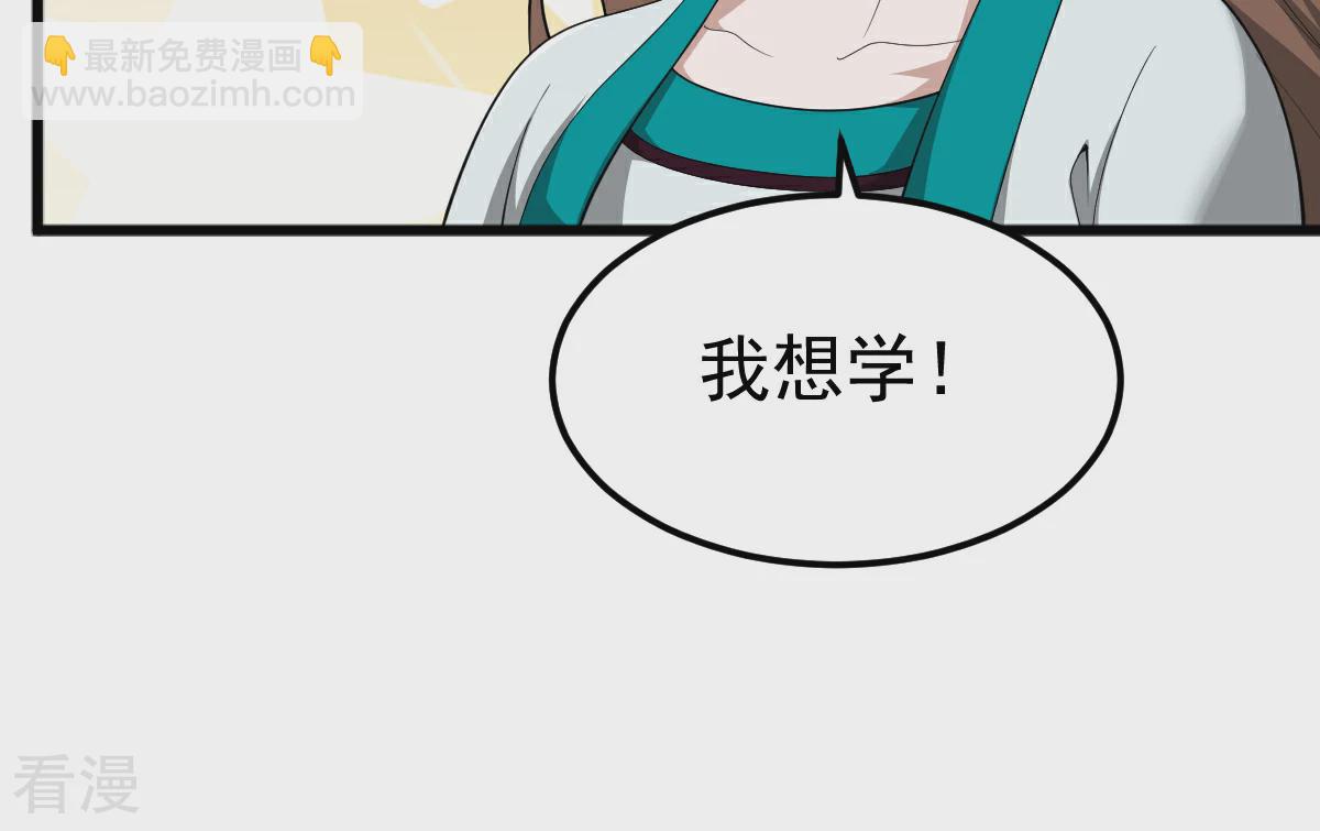 一劍獨尊 - 第320話 拜師 - 2