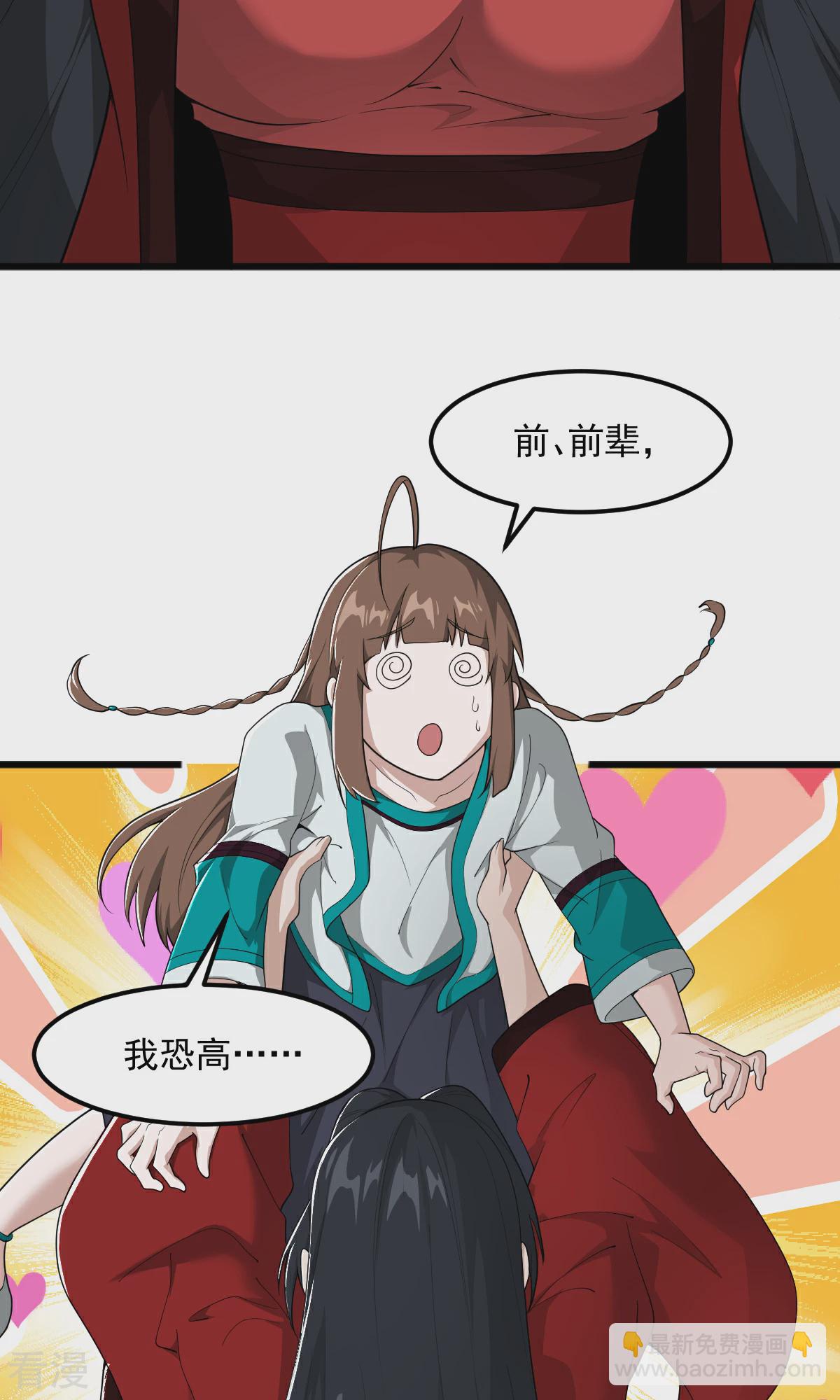 一劍獨尊 - 第320話 拜師 - 4