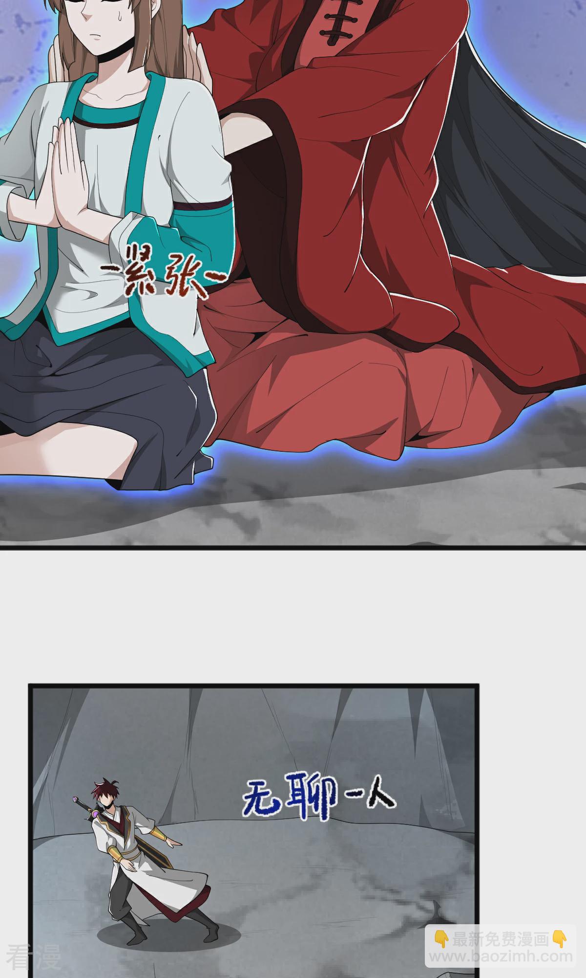 一劍獨尊 - 第320話 拜師 - 1