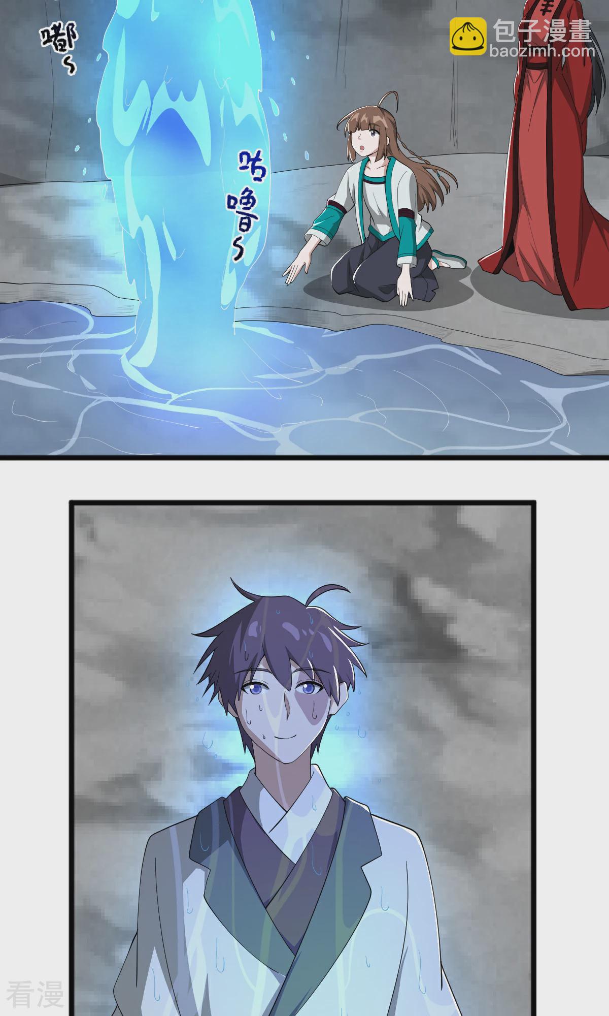 一劍獨尊 - 第320話 拜師 - 4