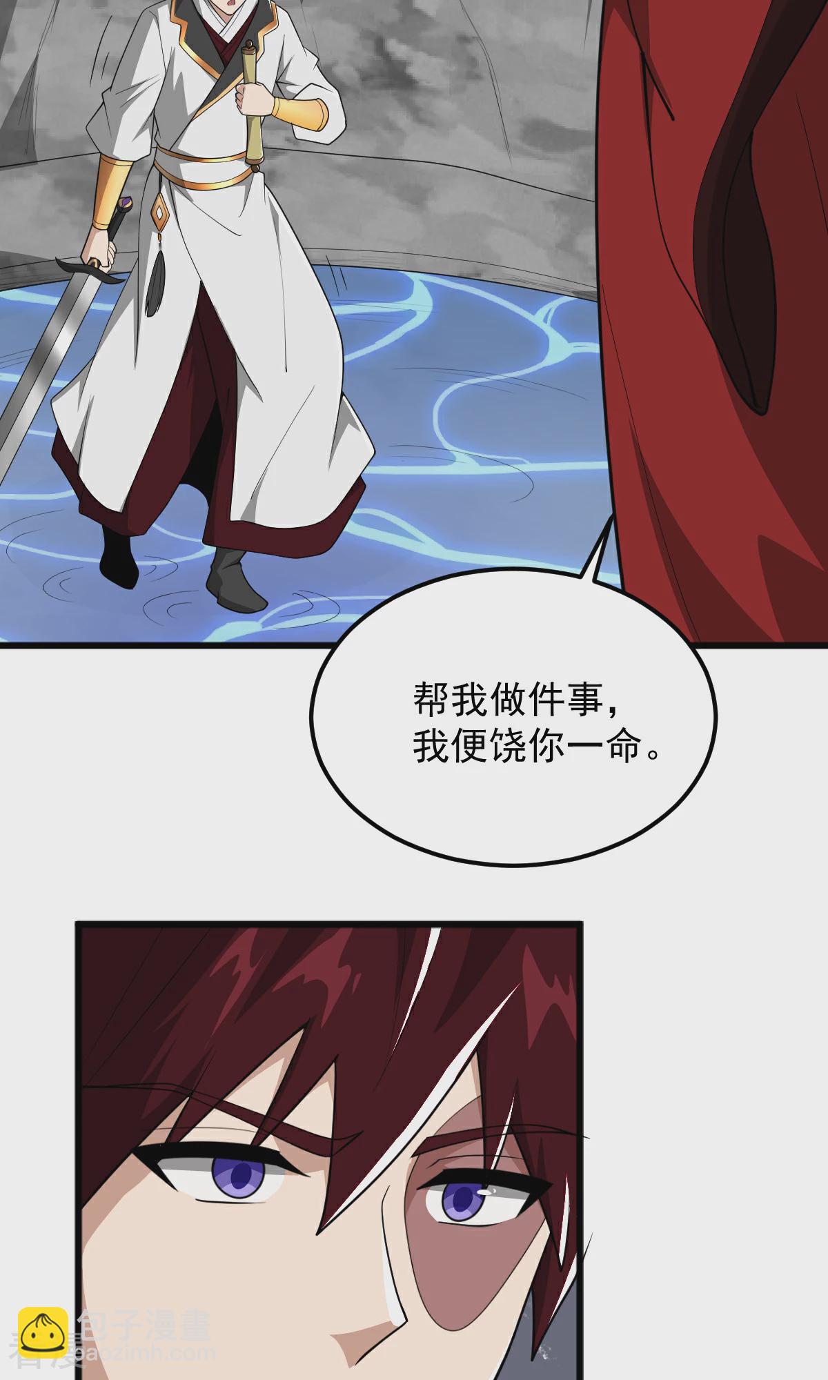 一劍獨尊 - 第320話 拜師 - 3