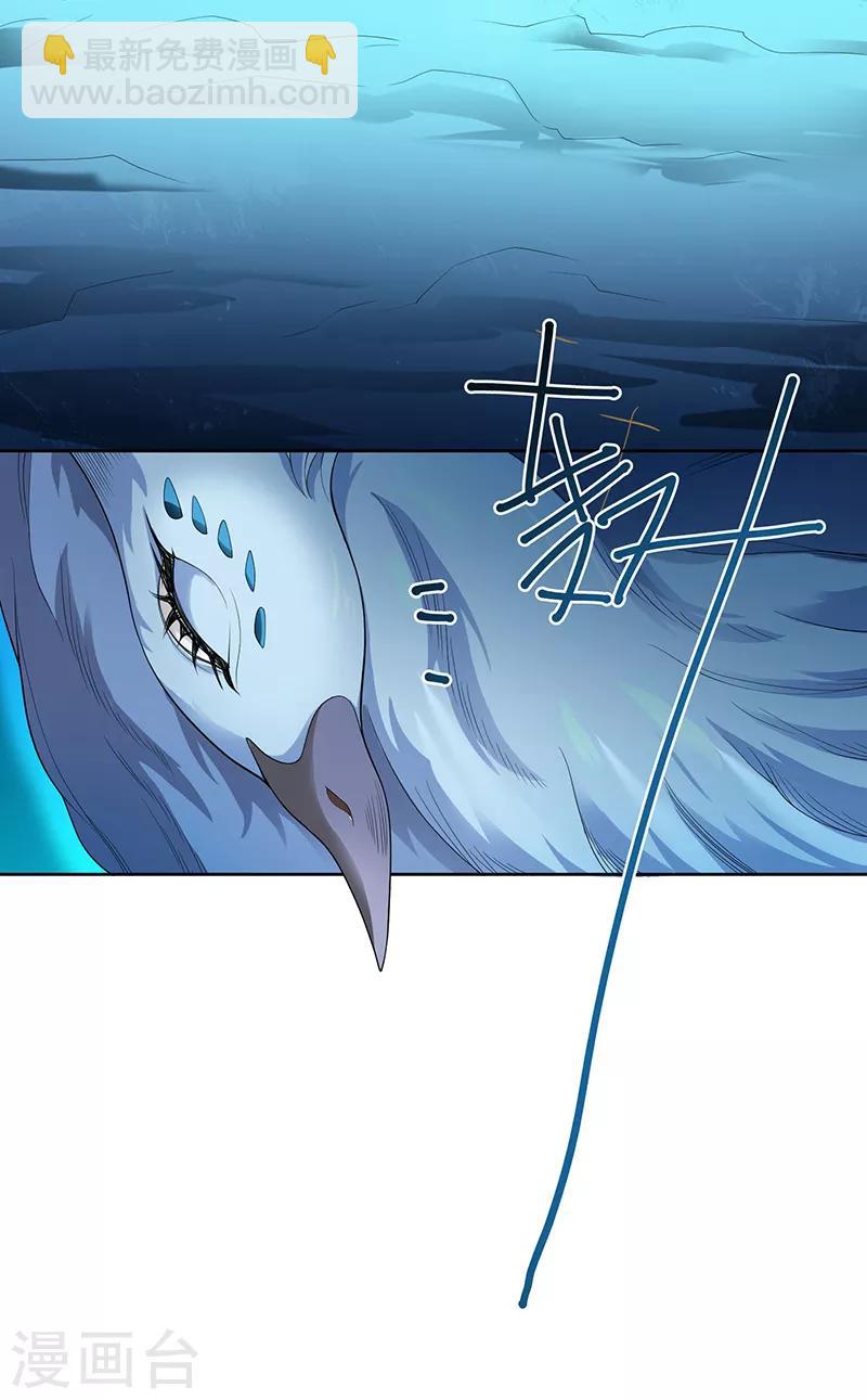 一劍獨尊 - 第33話 寒毒發作 - 1