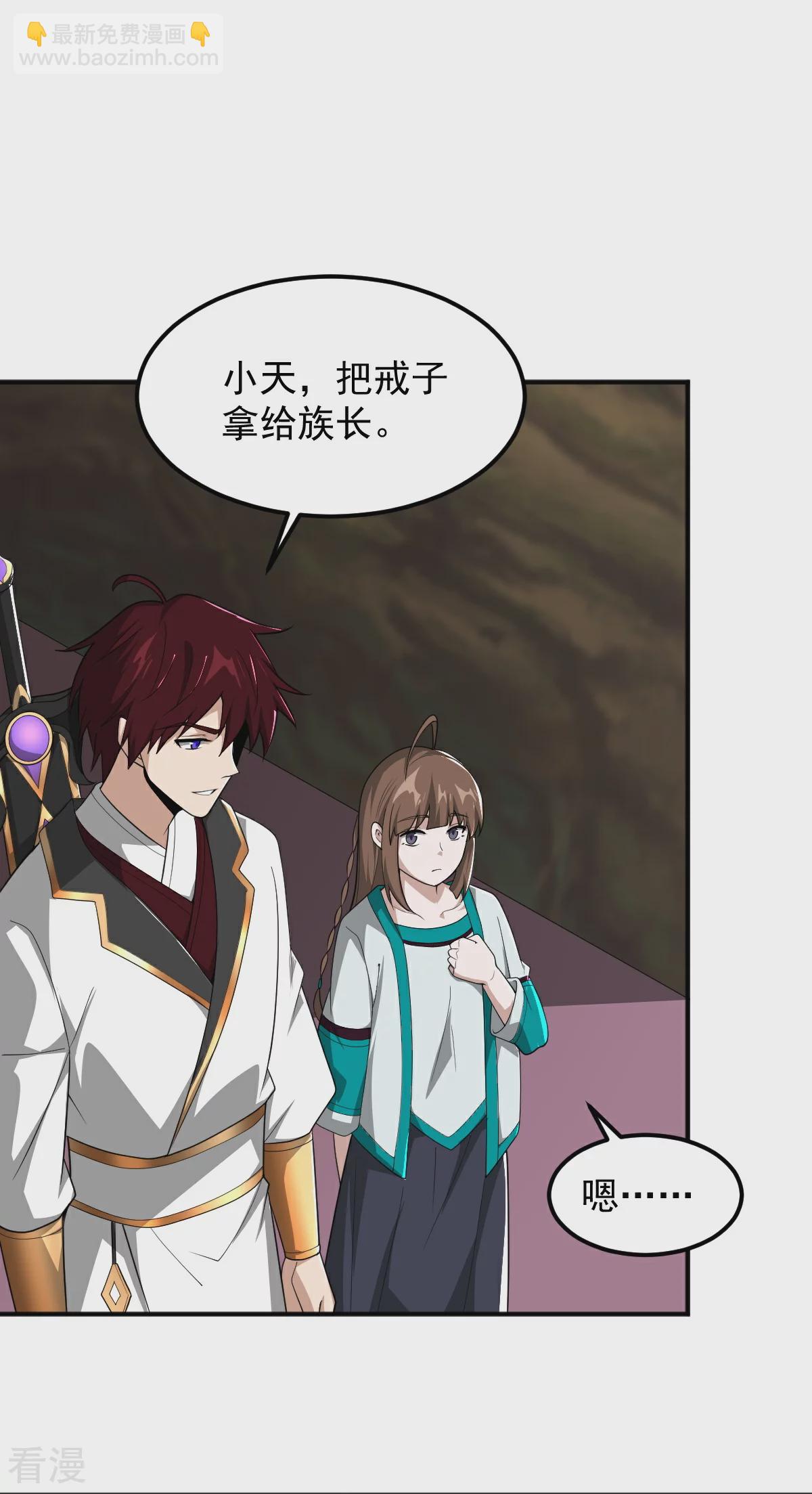 一劍獨尊 - 第322話 誘惑 - 6