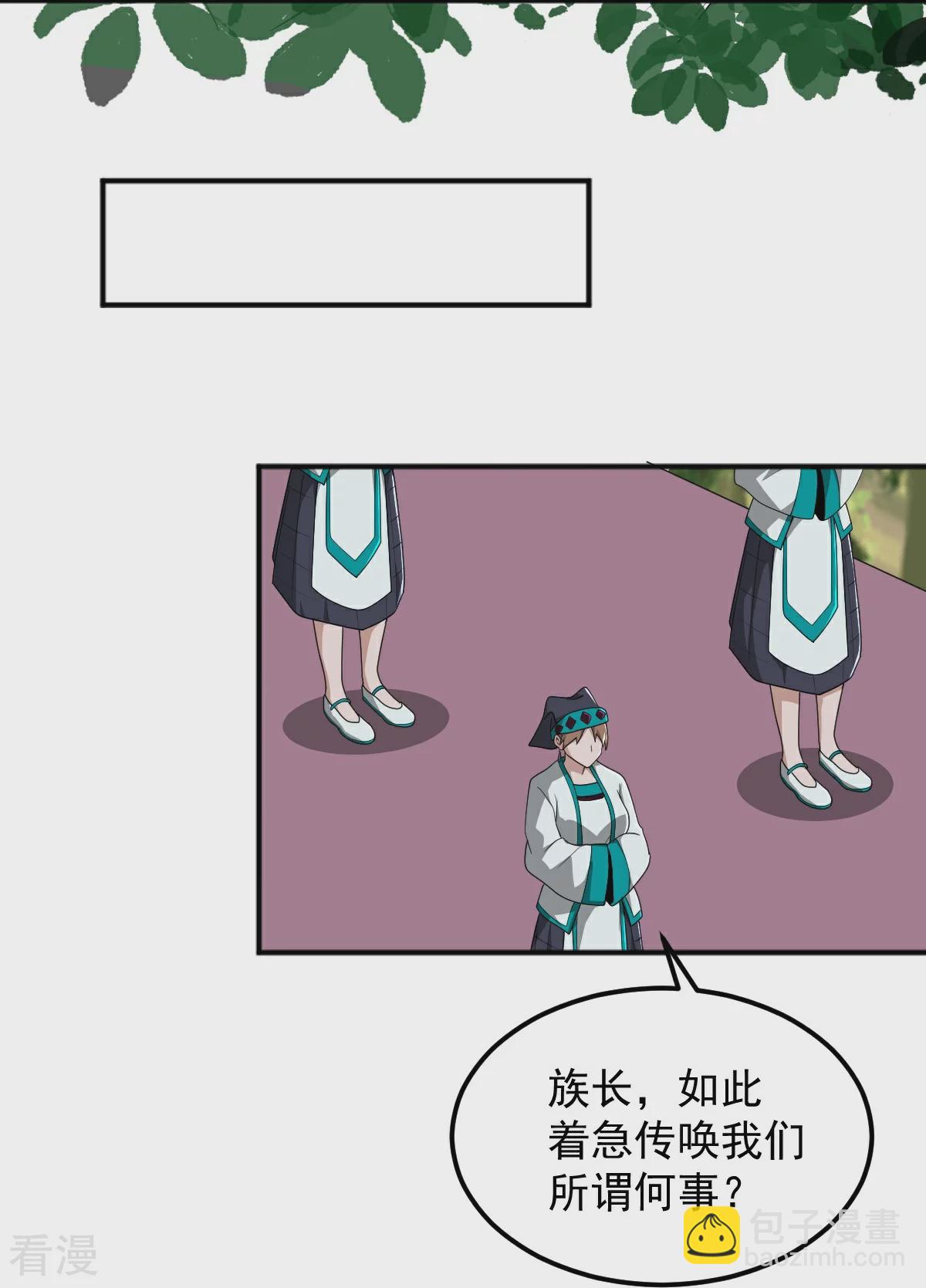 一劍獨尊 - 第322話 誘惑 - 5