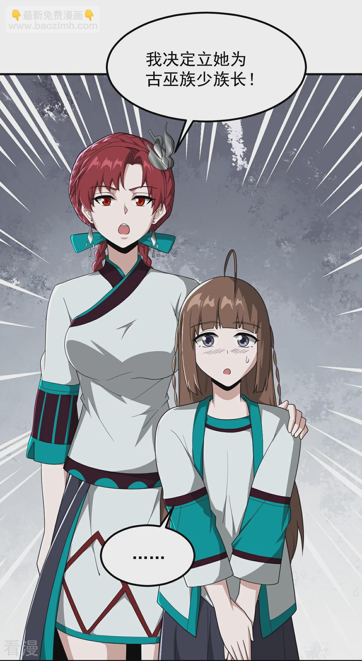 一劍獨尊 - 第322話 誘惑 - 6