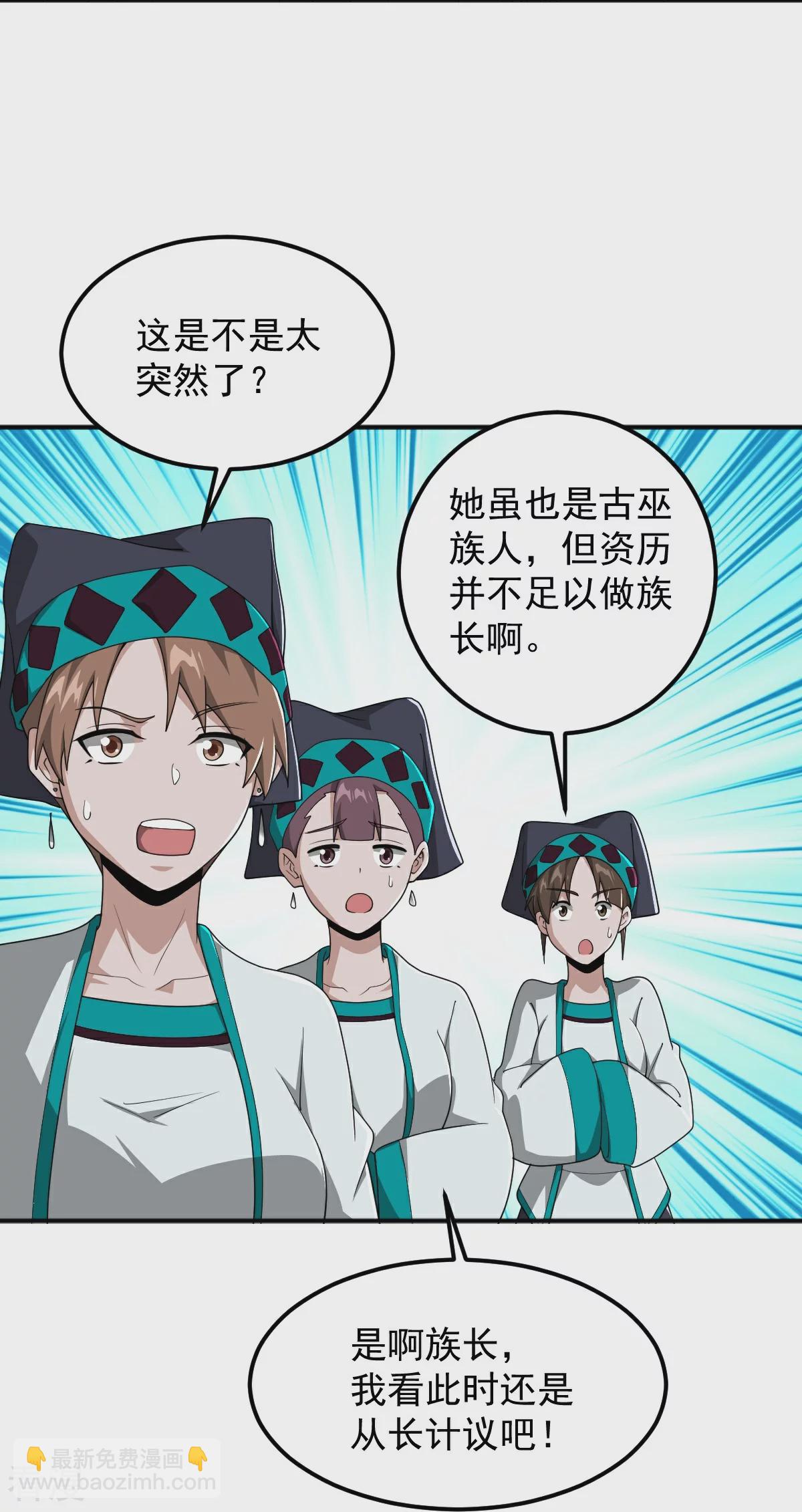 一劍獨尊 - 第322話 誘惑 - 1