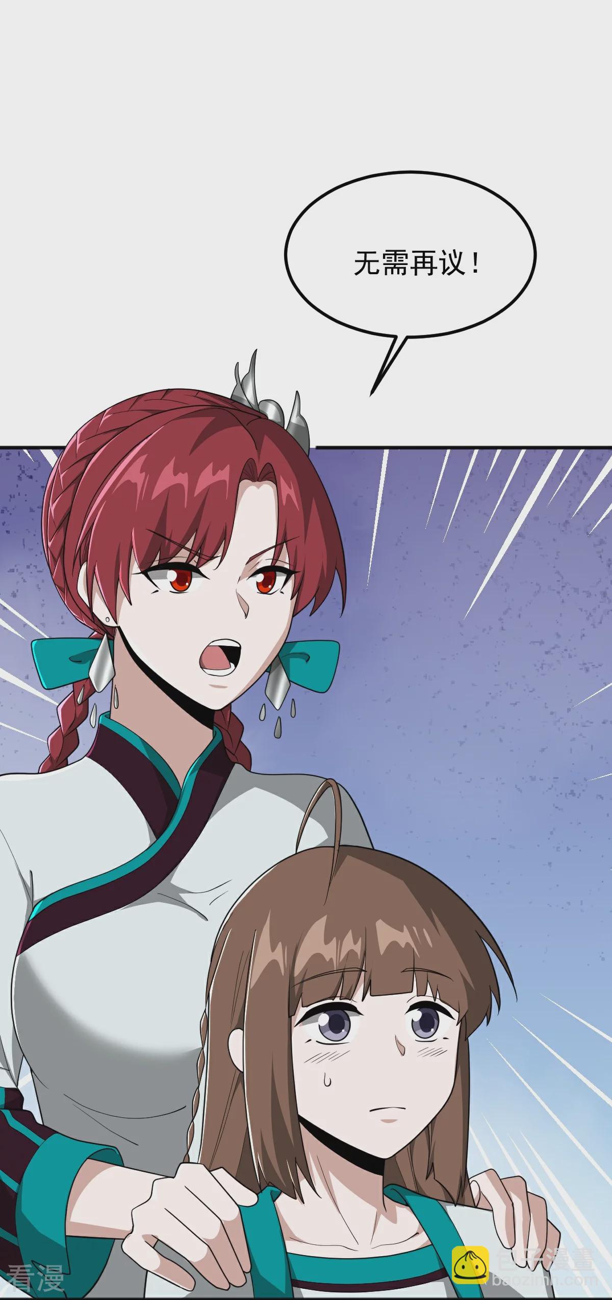 一劍獨尊 - 第322話 誘惑 - 2