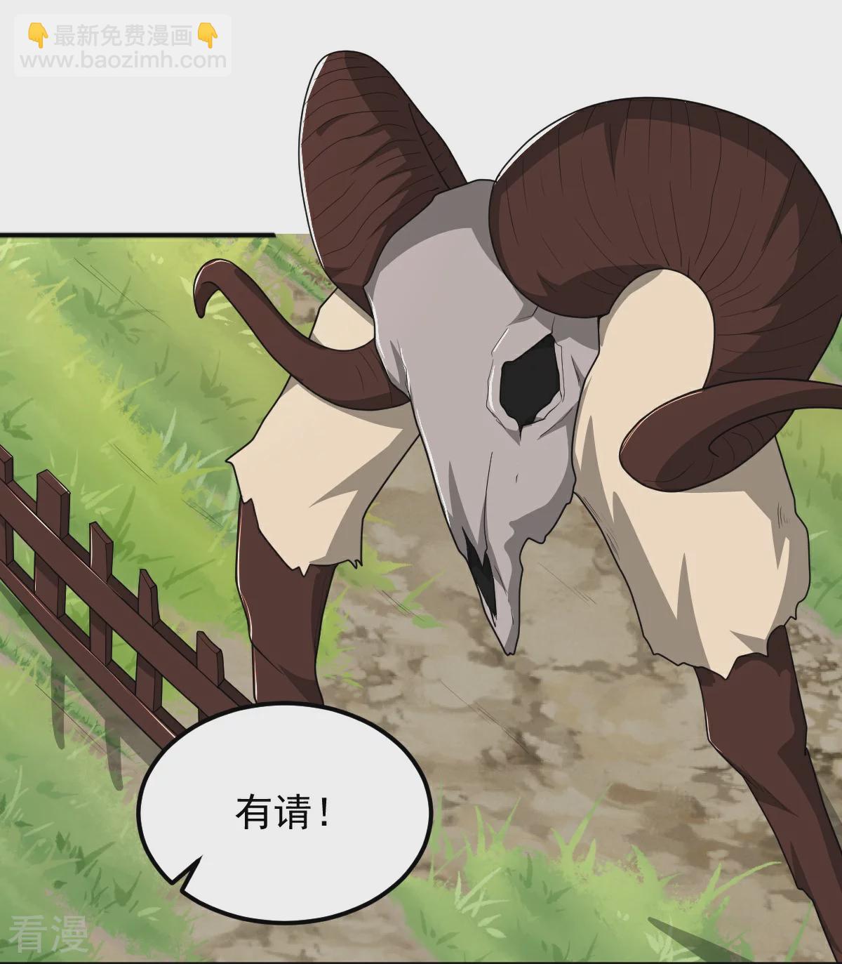 一劍獨尊 - 第322話 誘惑 - 2