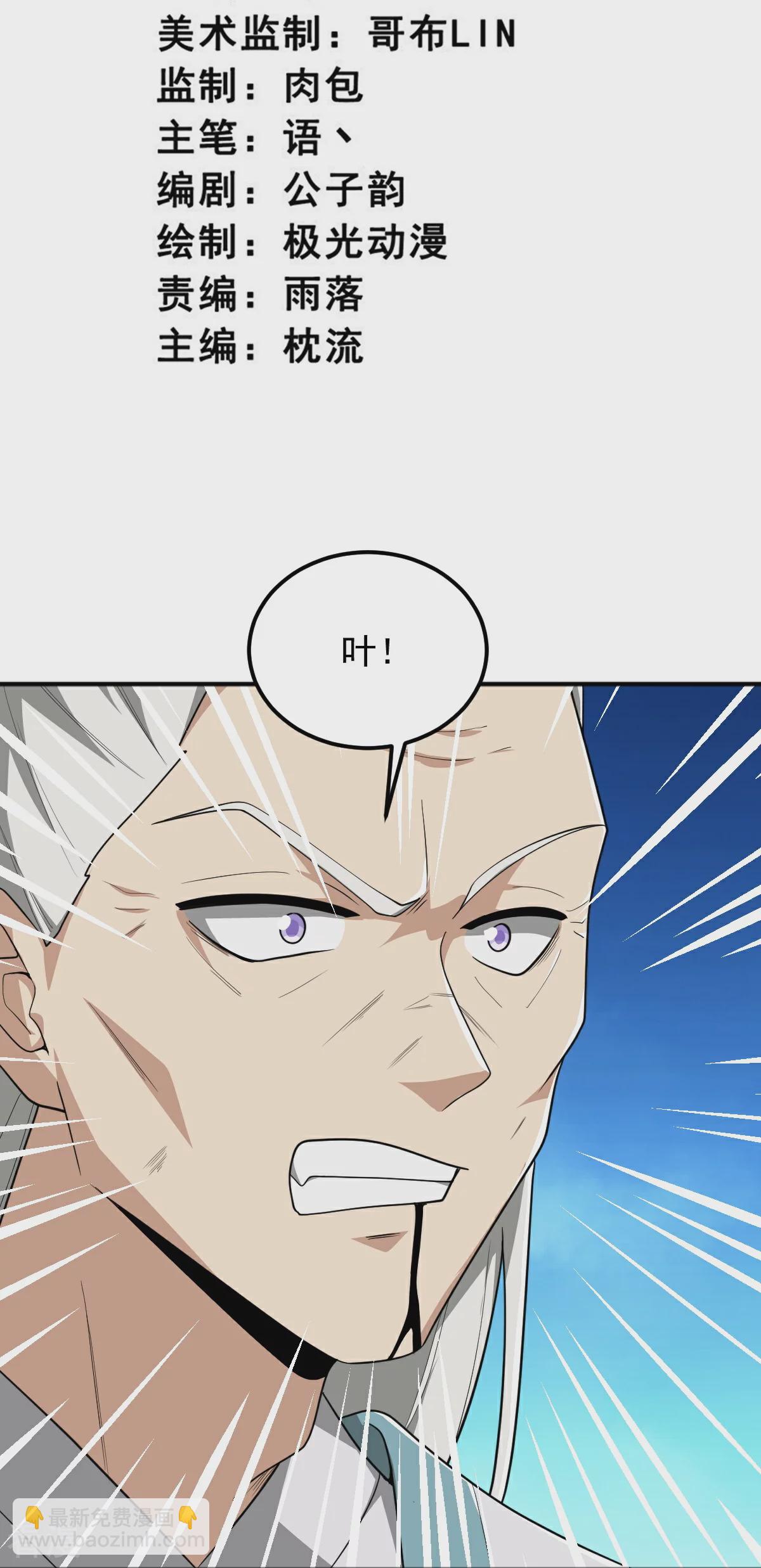 一劍獨尊 - 第322話 誘惑 - 3