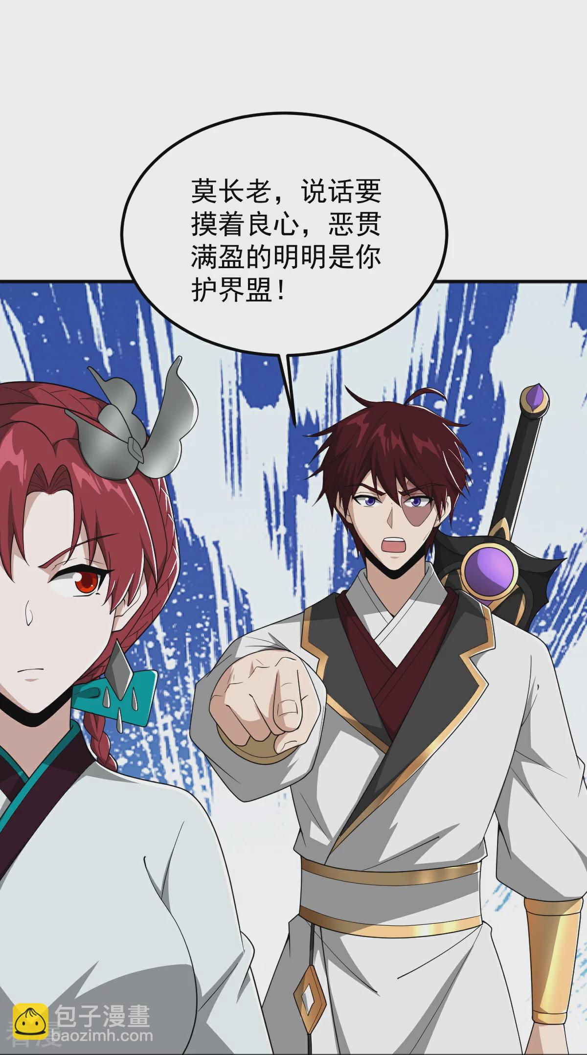 一劍獨尊 - 第322話 誘惑 - 6