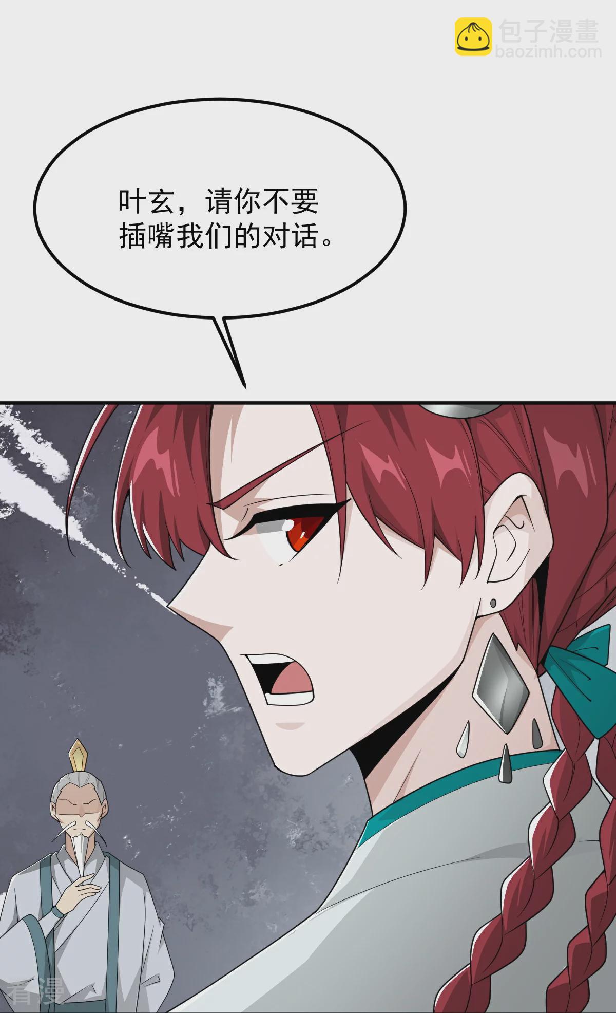 一劍獨尊 - 第322話 誘惑 - 2