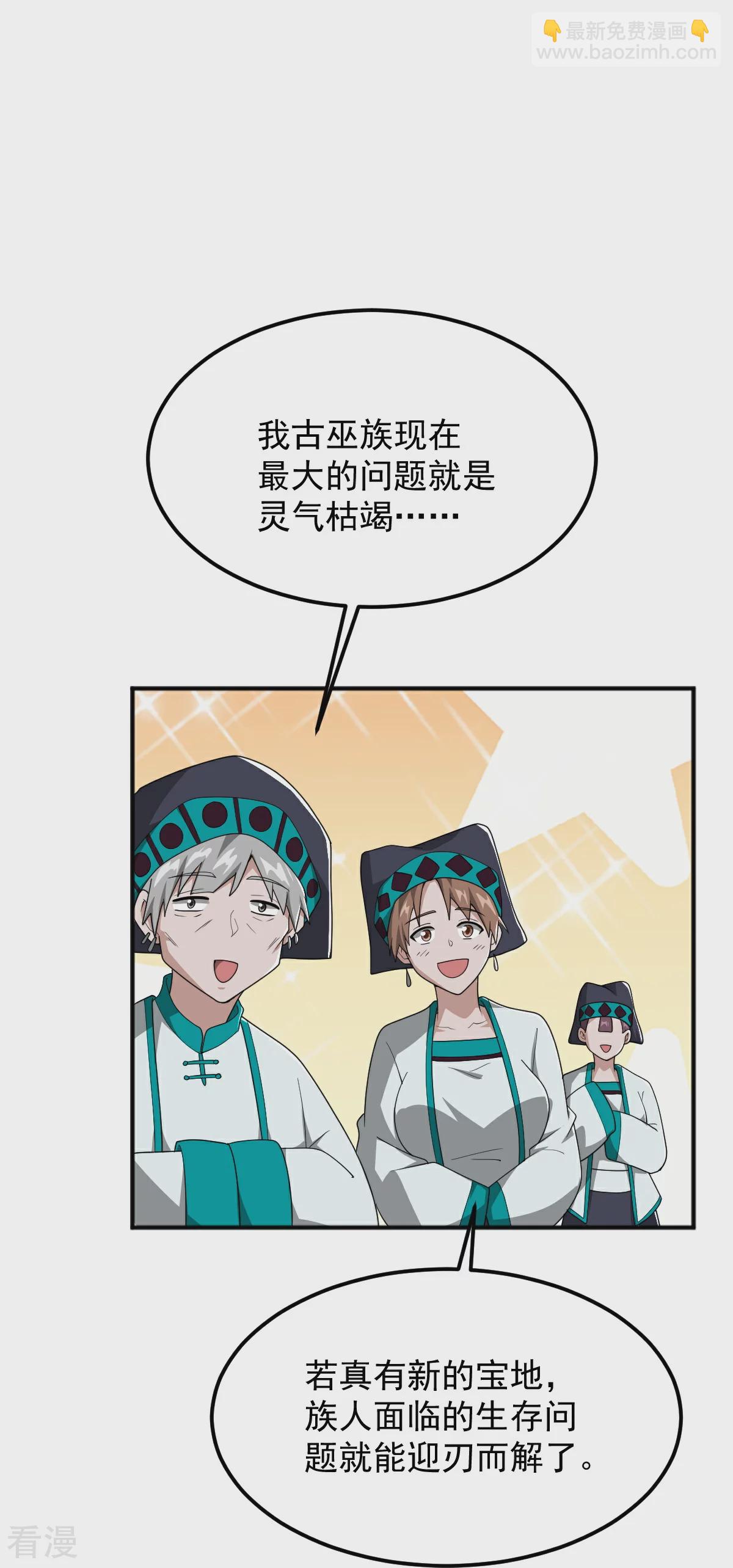 一劍獨尊 - 第322話 誘惑 - 5