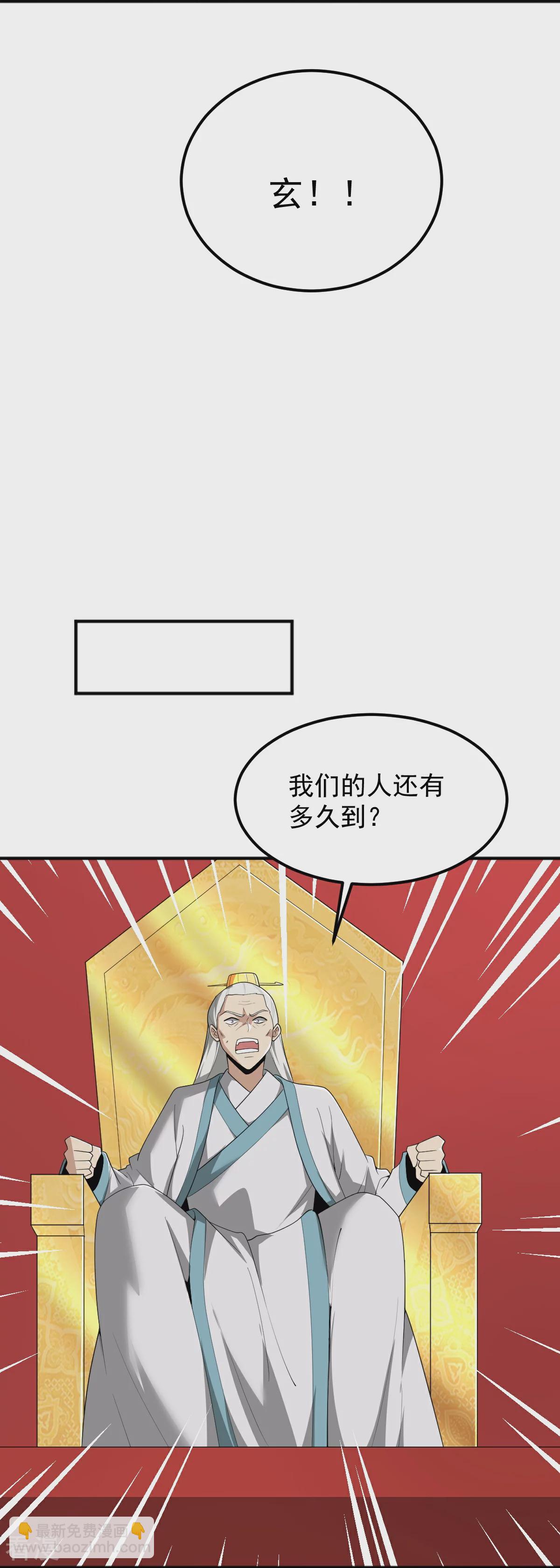 一劍獨尊 - 第322話 誘惑 - 4