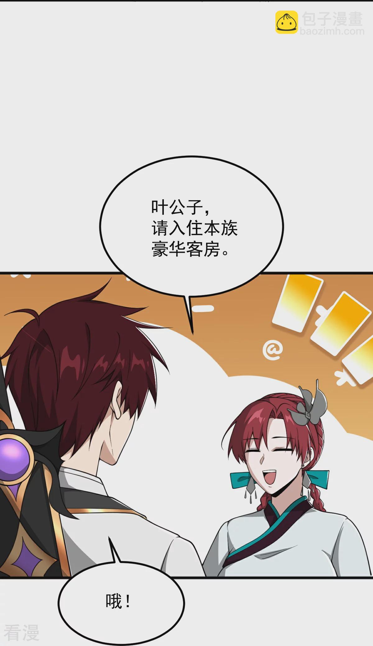 一劍獨尊 - 第324話 闖萬獸山 - 4