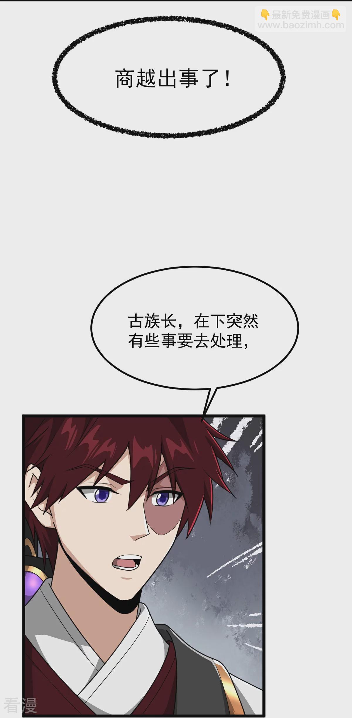 一劍獨尊 - 第324話 闖萬獸山 - 6