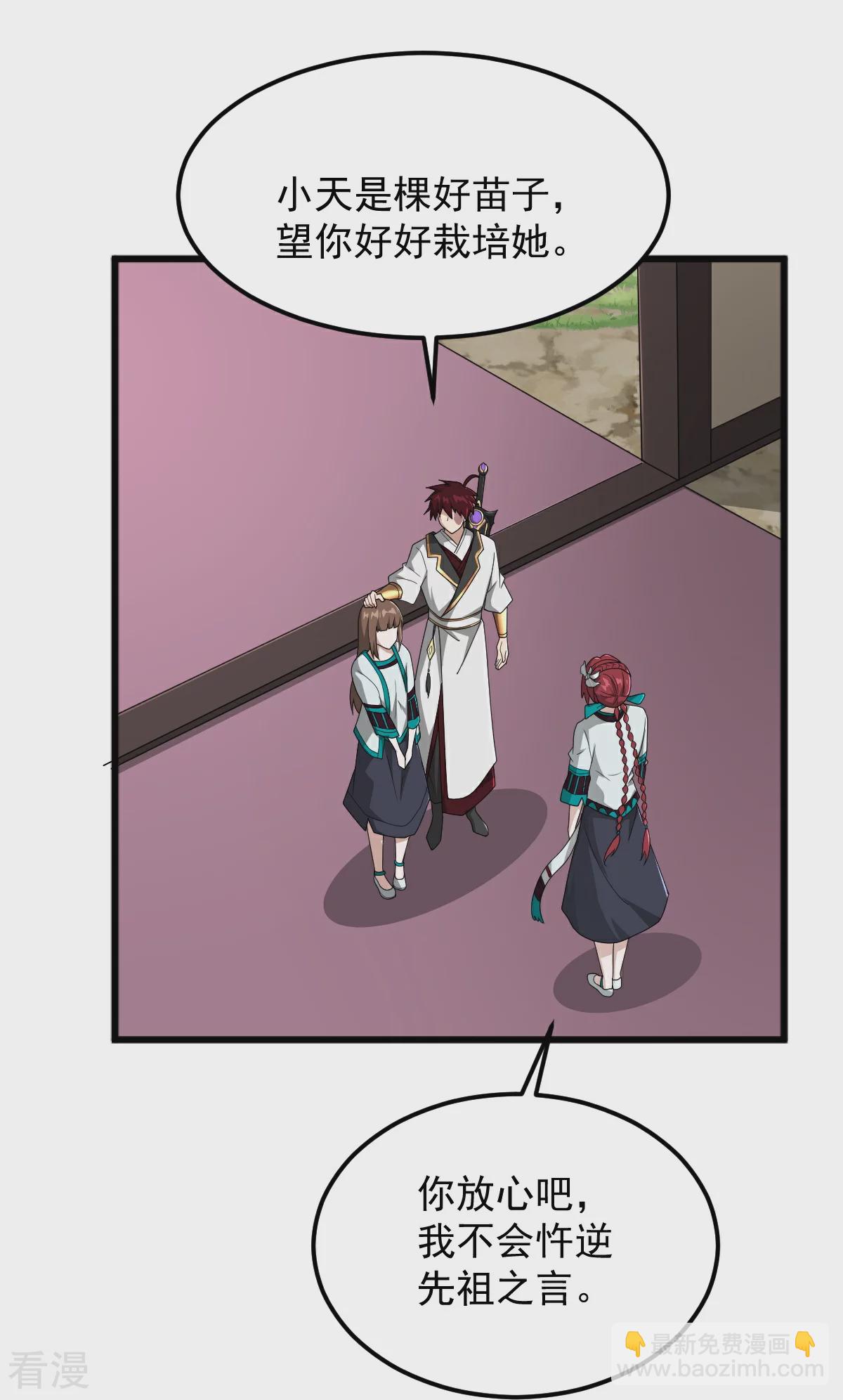 一劍獨尊 - 第324話 闖萬獸山 - 1