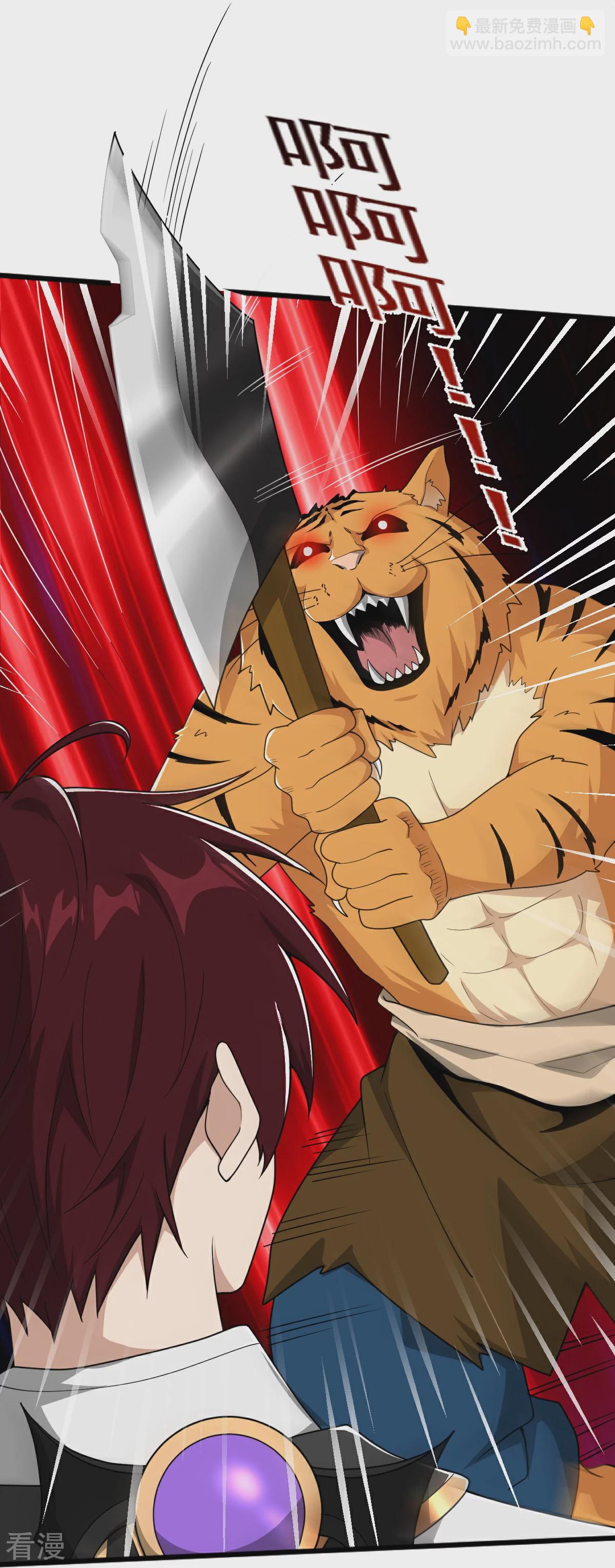 一劍獨尊 - 第324話 闖萬獸山 - 4