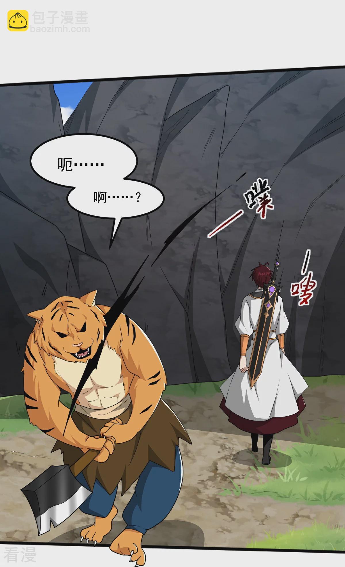 一劍獨尊 - 第324話 闖萬獸山 - 6