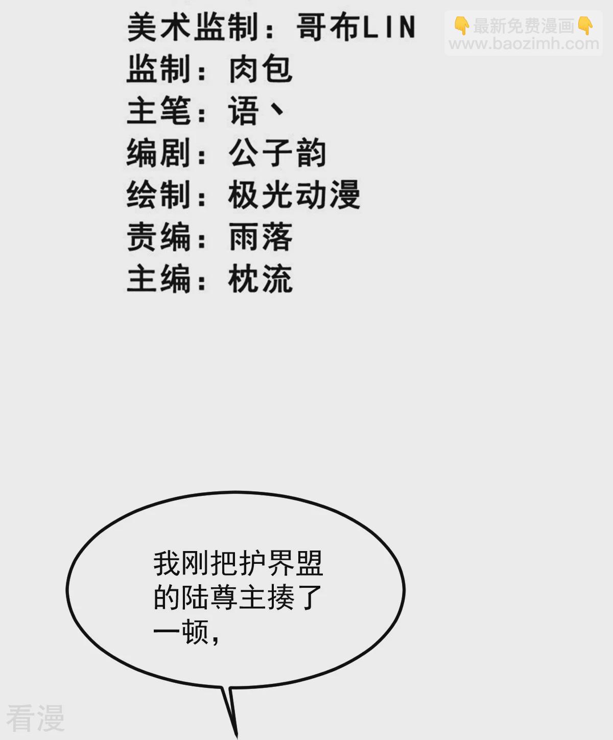 一劍獨尊 - 第324話 闖萬獸山 - 3