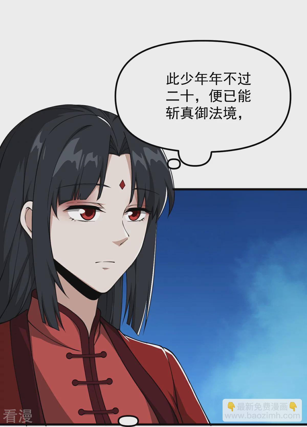 一劍獨尊 - 第324話 闖萬獸山 - 6