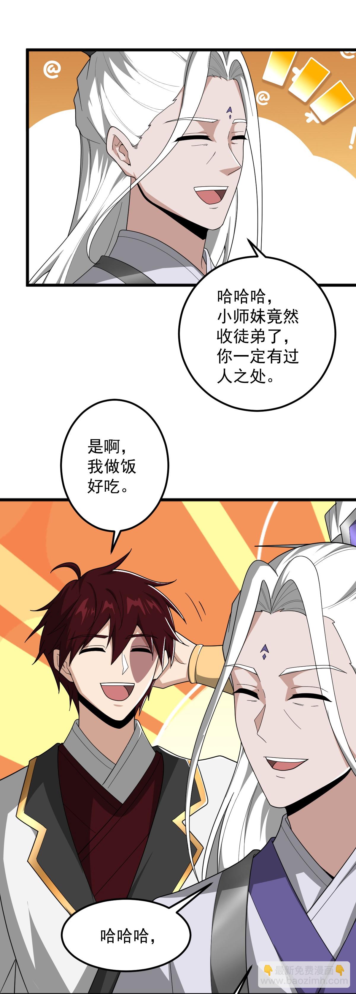 一劍獨尊 - 第326話 幫手到達！ - 2