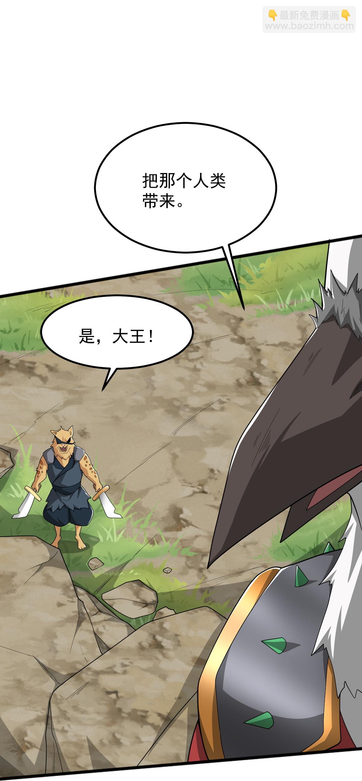 一劍獨尊 - 第326話 幫手到達！ - 5