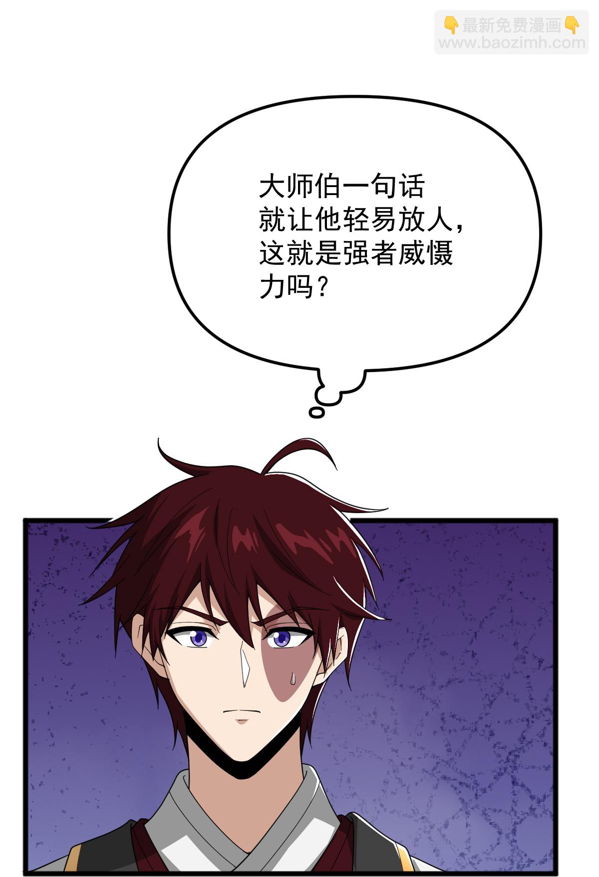 一劍獨尊 - 第326話 幫手到達！ - 6