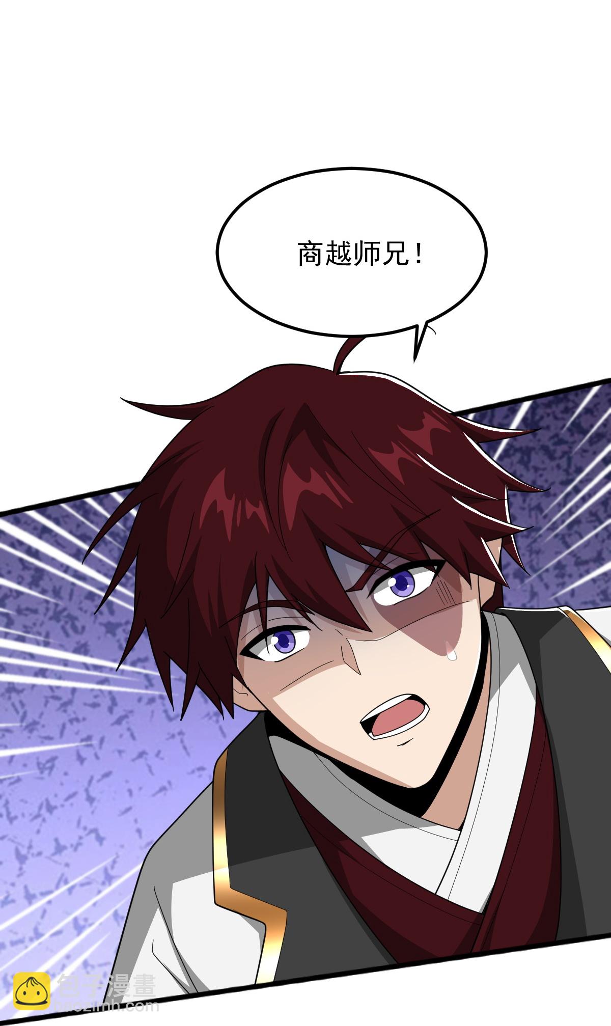 一劍獨尊 - 第326話 幫手到達！ - 5