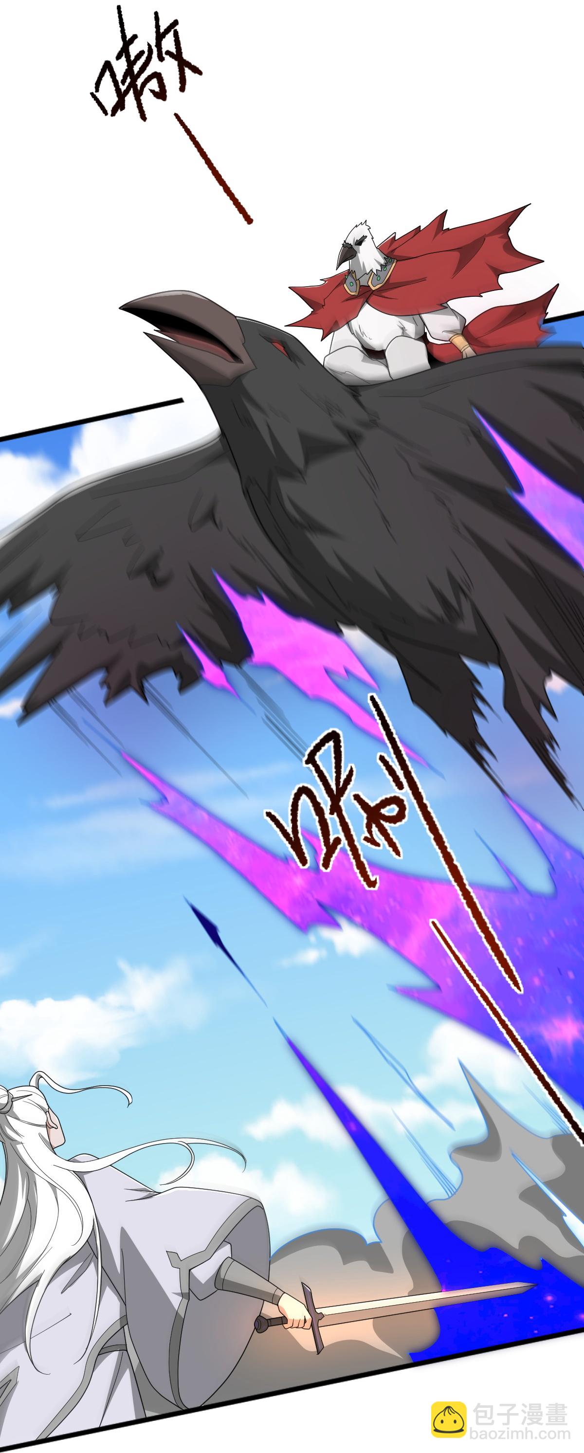 一劍獨尊 - 第326話 幫手到達！ - 6