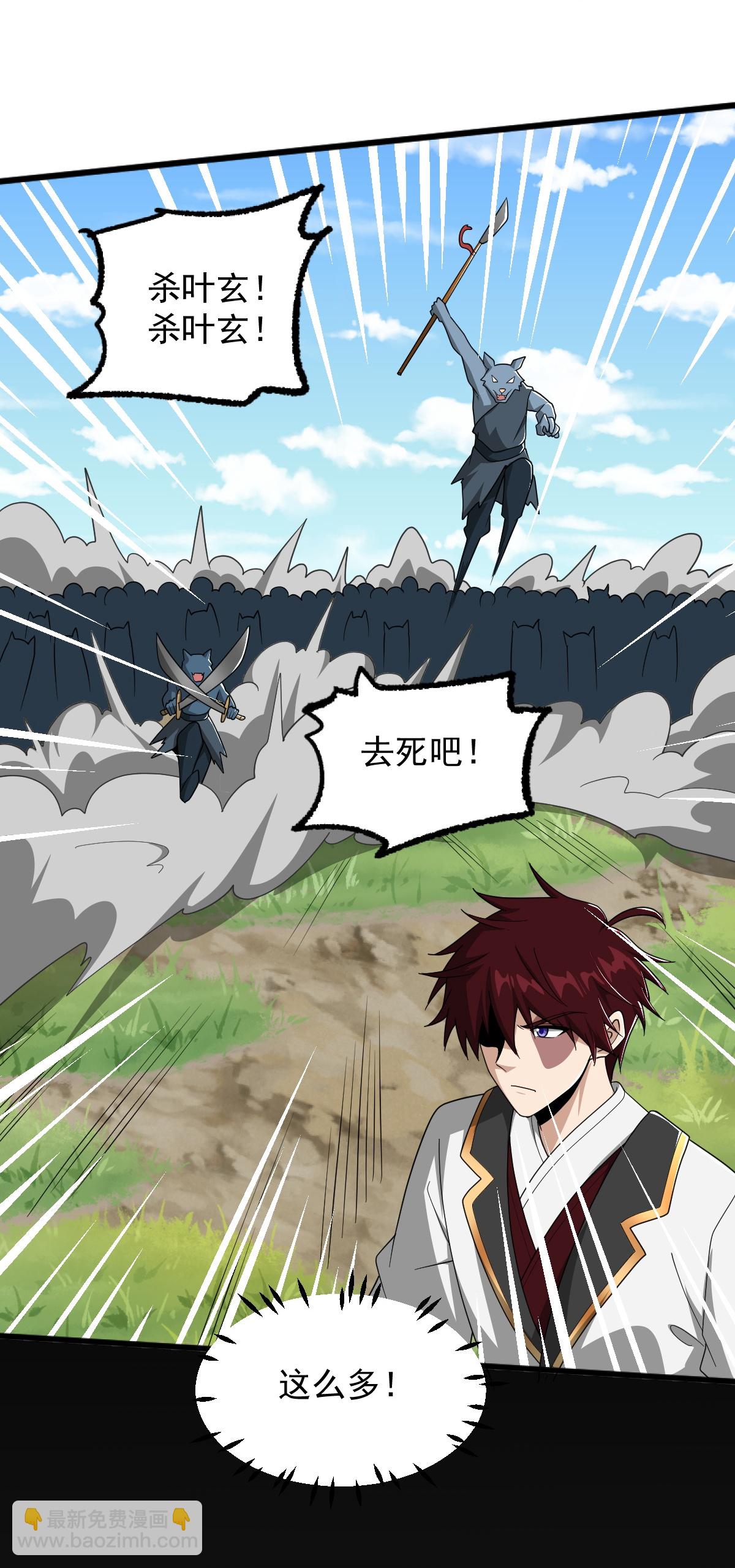 一劍獨尊 - 第326話 幫手到達！ - 1