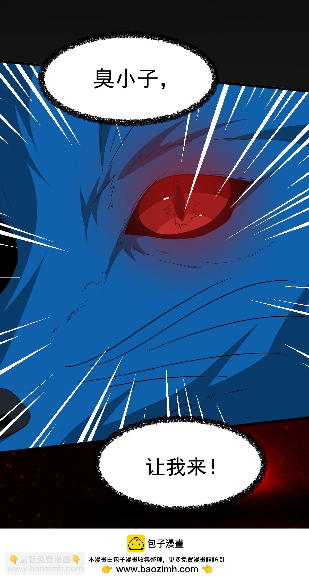 一劍獨尊 - 第326話 幫手到達！ - 2