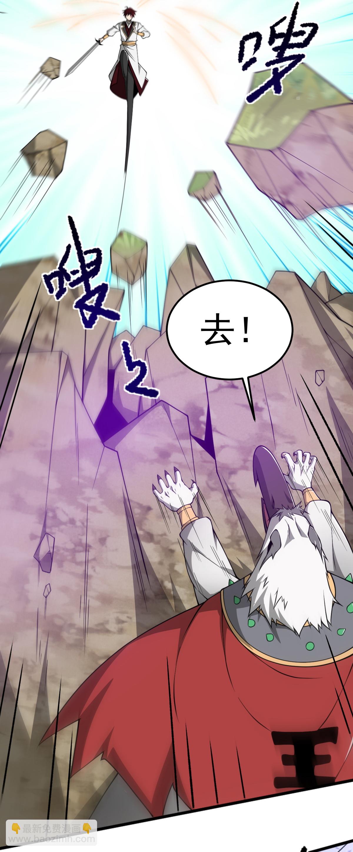 一劍獨尊 - 第326話 幫手到達！ - 4