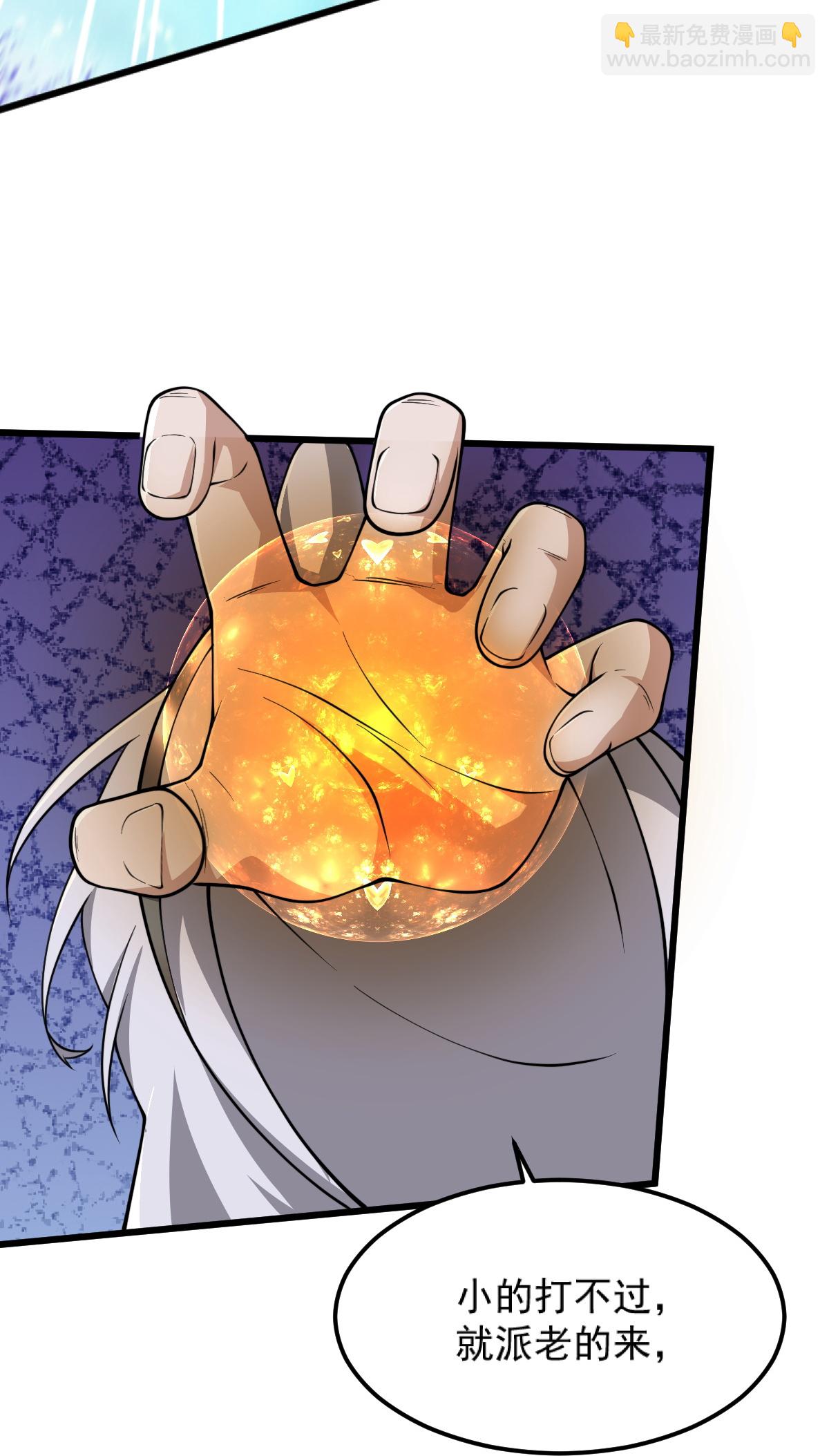 一劍獨尊 - 第326話 幫手到達！ - 7