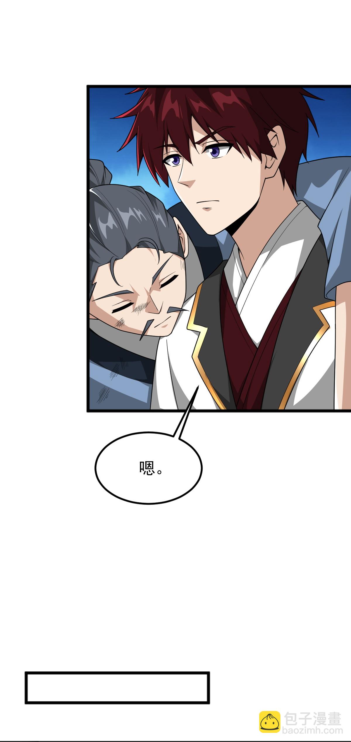 一劍獨尊 - 第328話 回青州 - 5