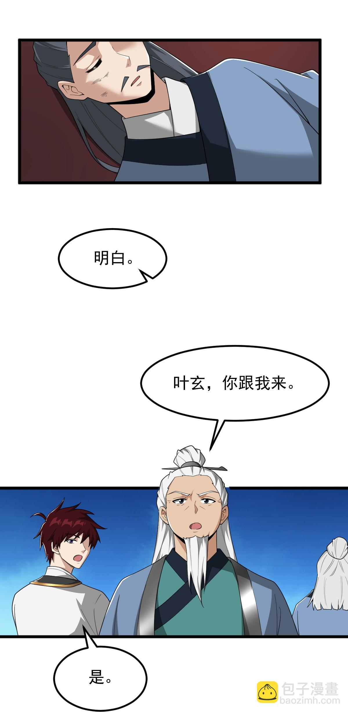 一劍獨尊 - 第328話 回青州 - 2