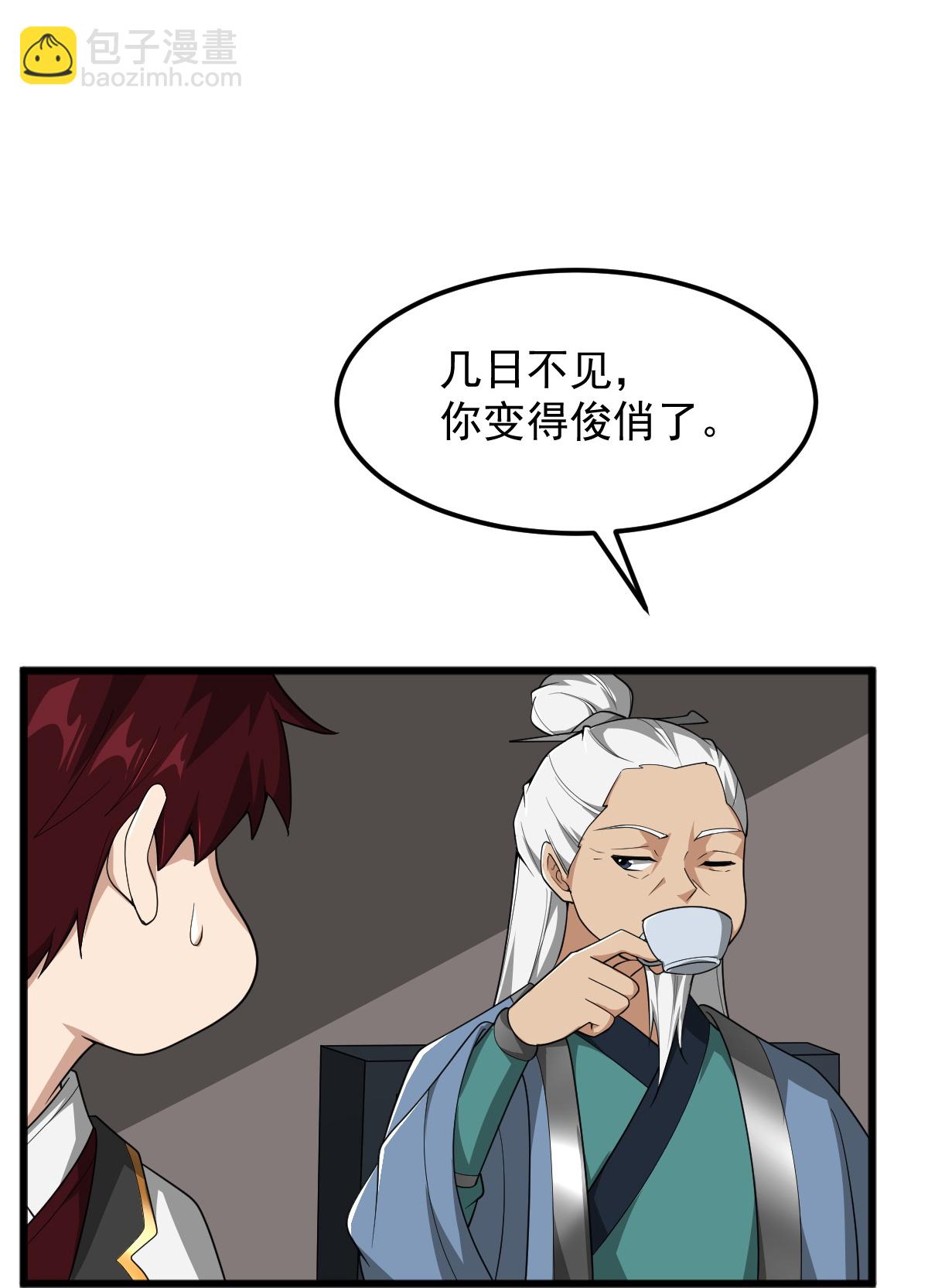 一劍獨尊 - 第328話 回青州 - 3