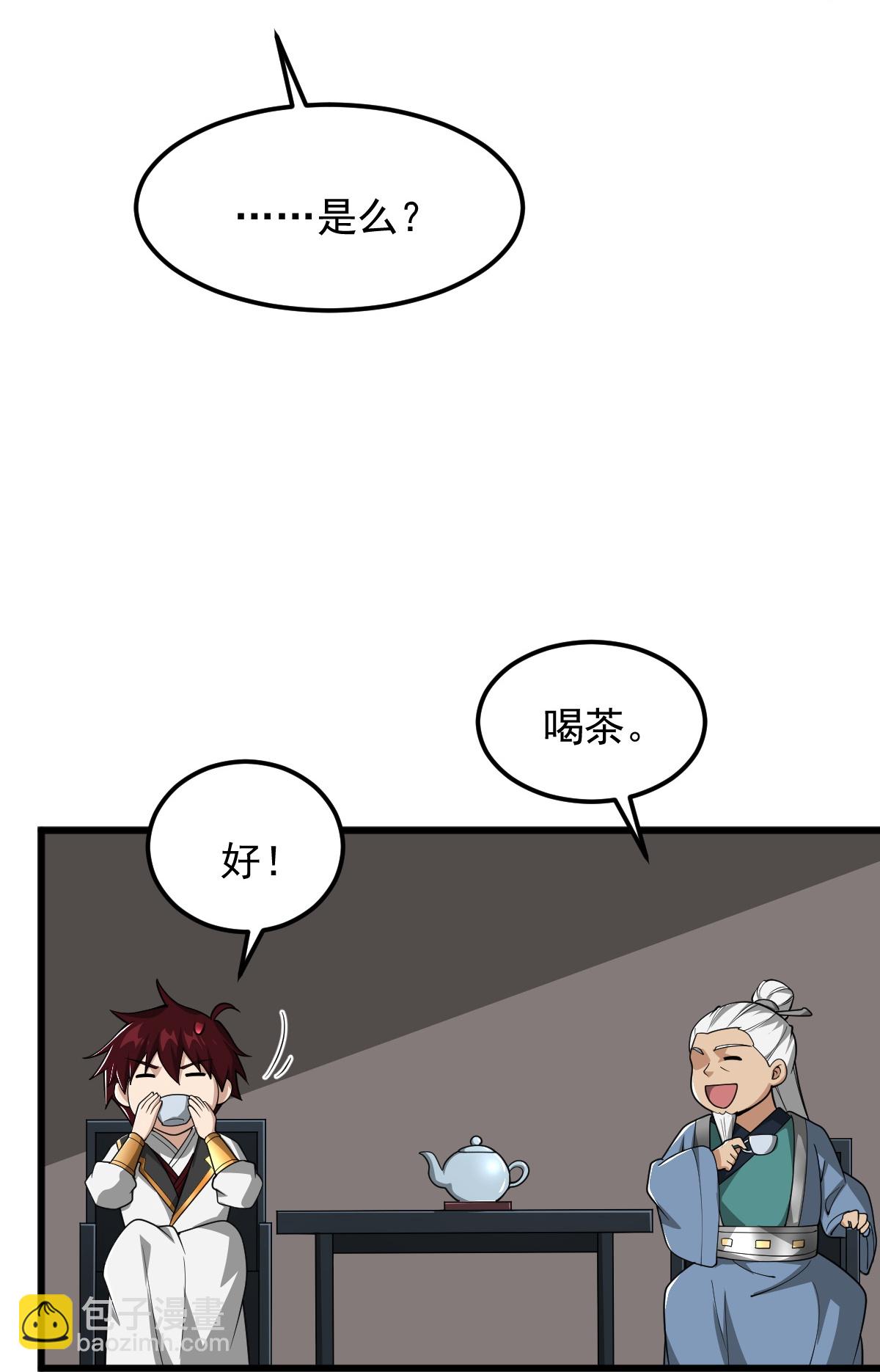 一劍獨尊 - 第328話 回青州 - 4