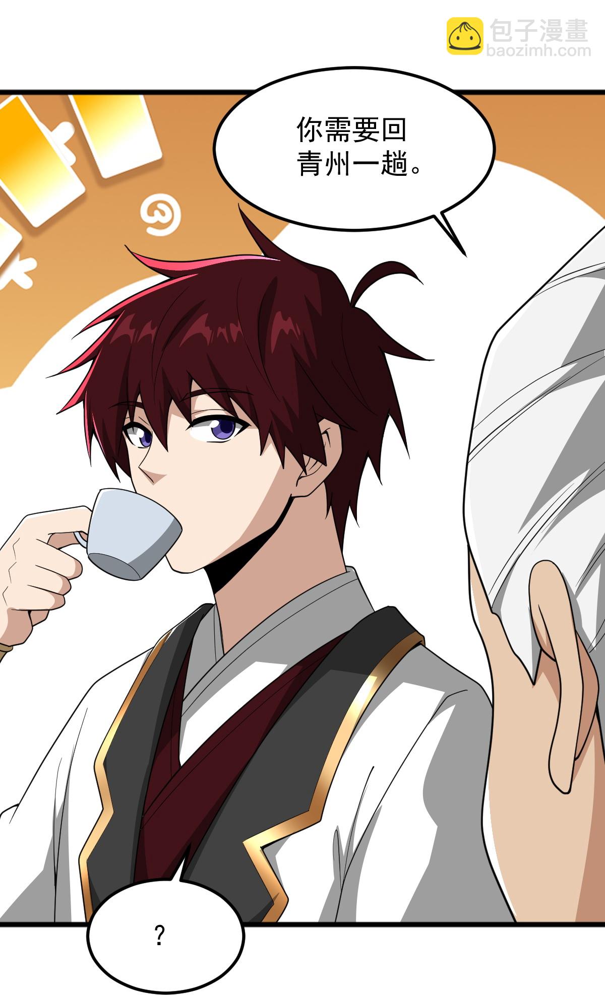 一劍獨尊 - 第328話 回青州 - 6