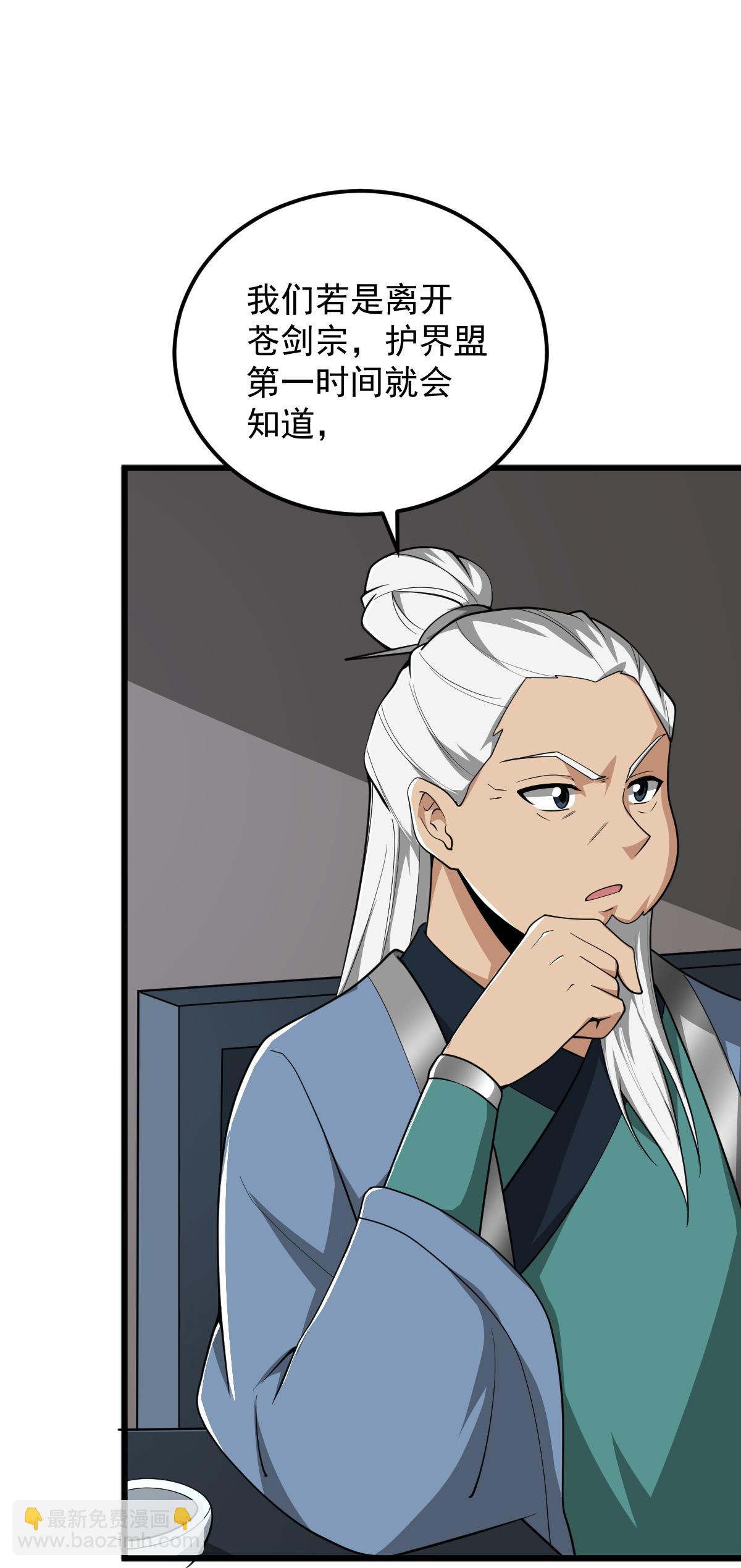 一劍獨尊 - 第328話 回青州 - 2