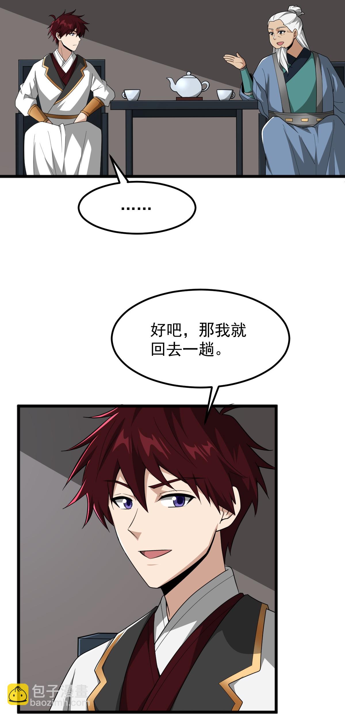 一劍獨尊 - 第328話 回青州 - 4