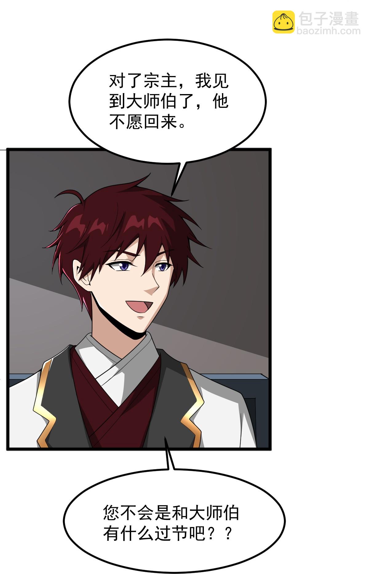 一劍獨尊 - 第328話 回青州 - 6