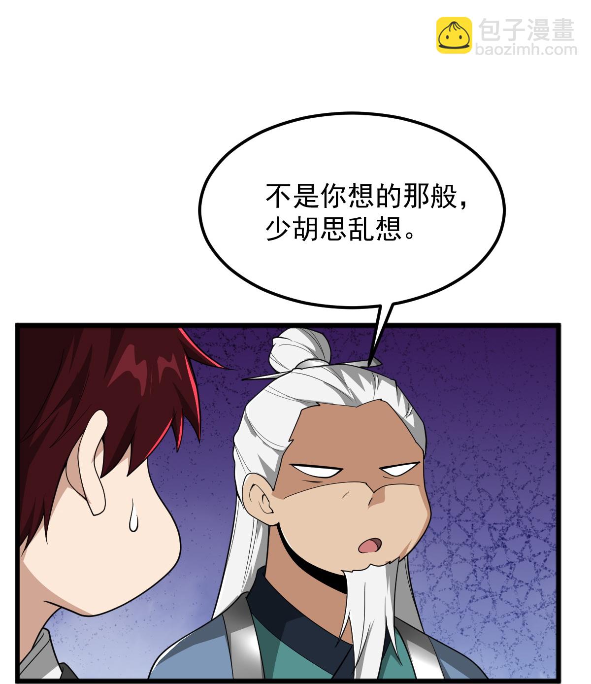 一劍獨尊 - 第328話 回青州 - 1