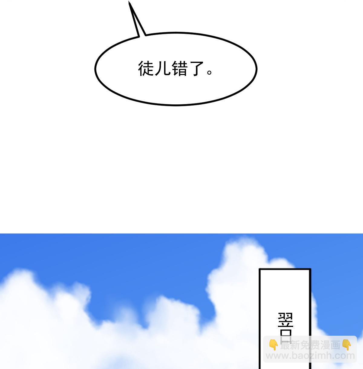 一劍獨尊 - 第328話 回青州 - 2