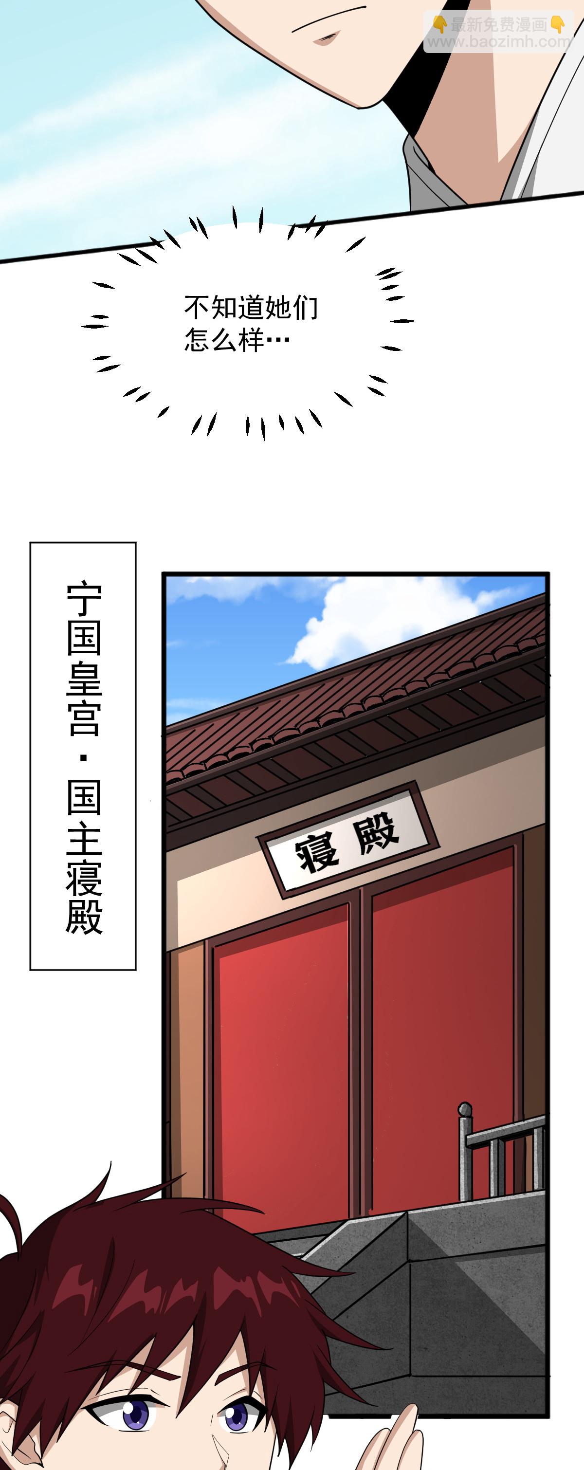 一劍獨尊 - 第328話 回青州 - 4