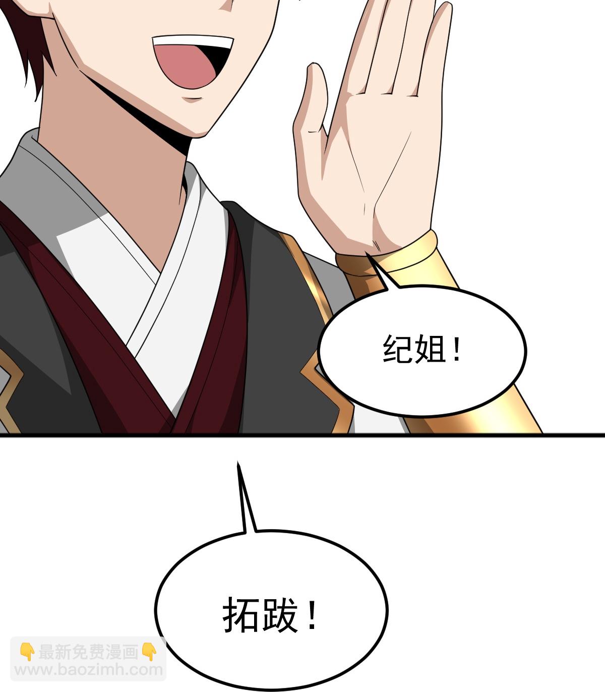 一劍獨尊 - 第328話 回青州 - 5