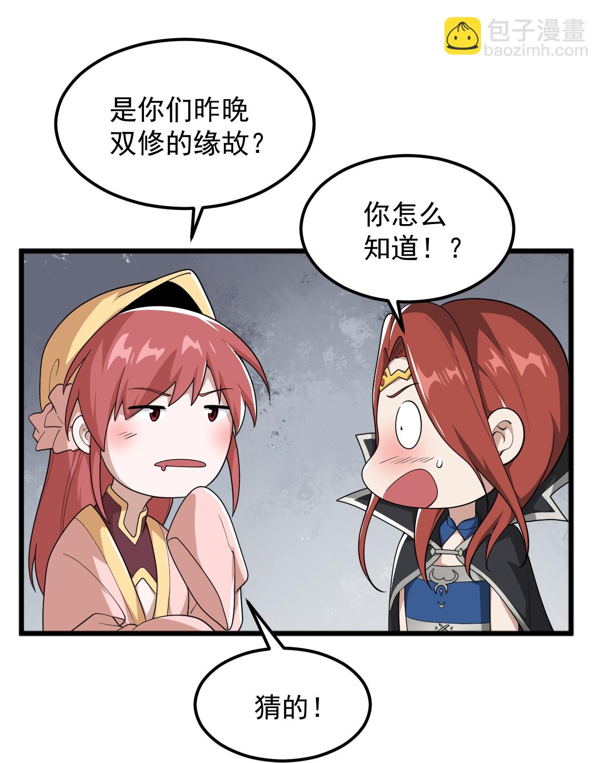 一劍獨尊 - 第330話 本源現身 - 5