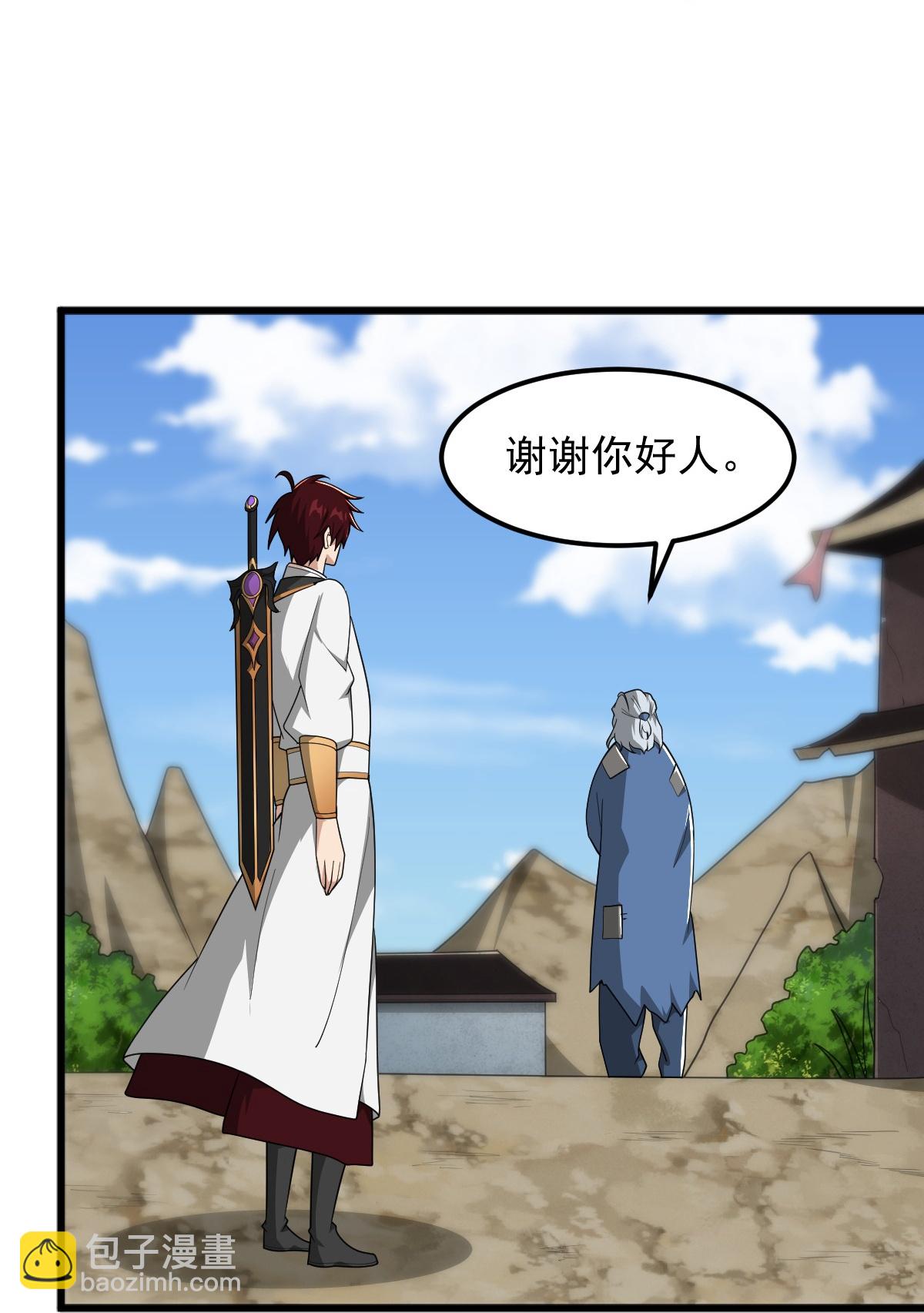 一劍獨尊 - 第330話 本源現身 - 2