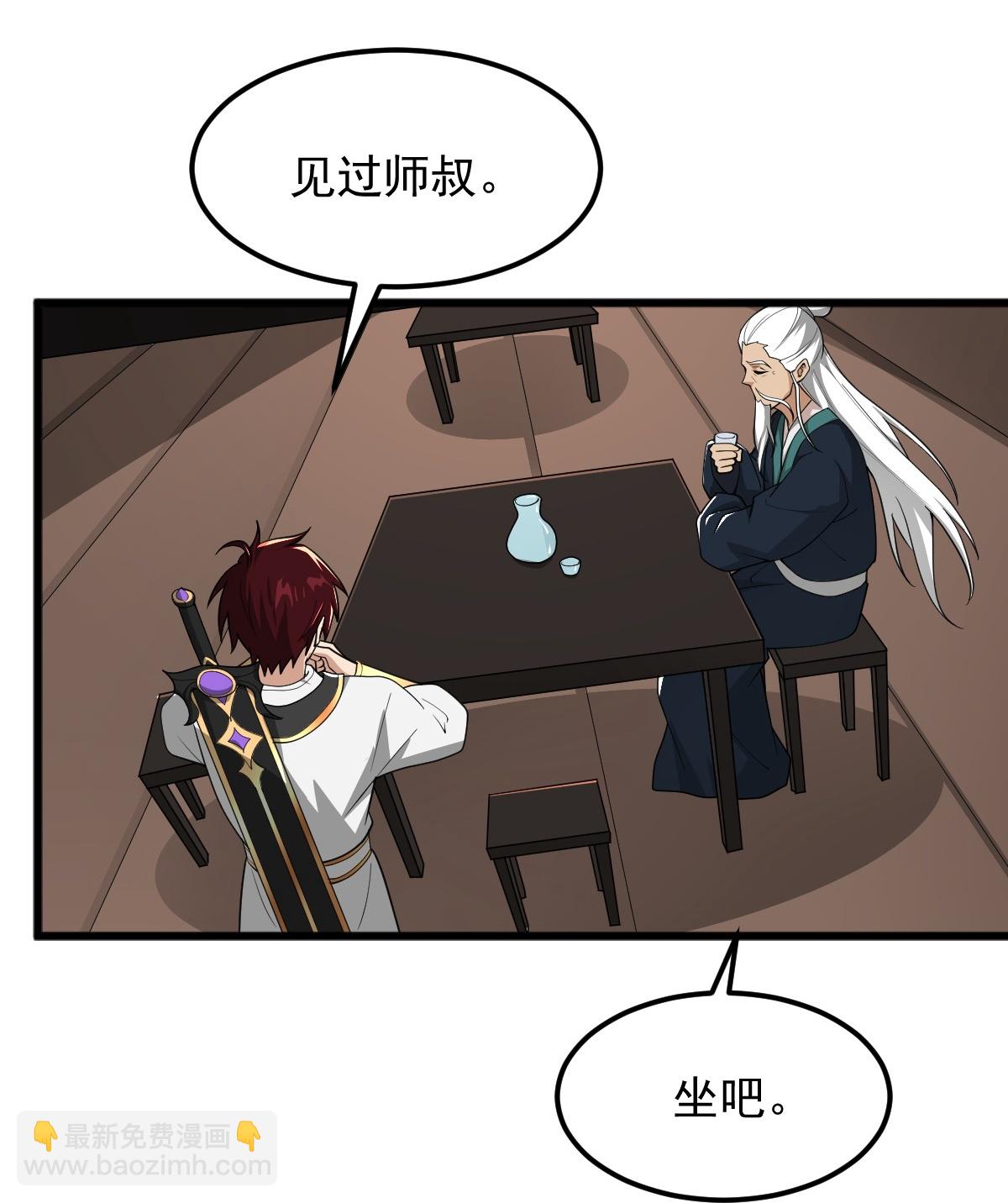 一劍獨尊 - 第330話 本源現身 - 6