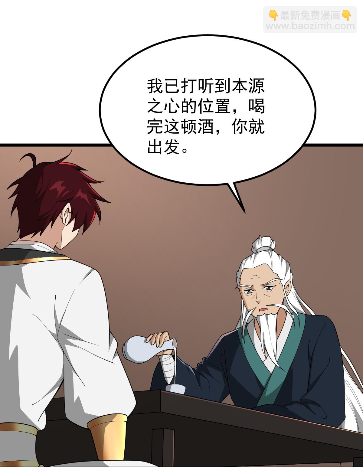 一劍獨尊 - 第330話 本源現身 - 1