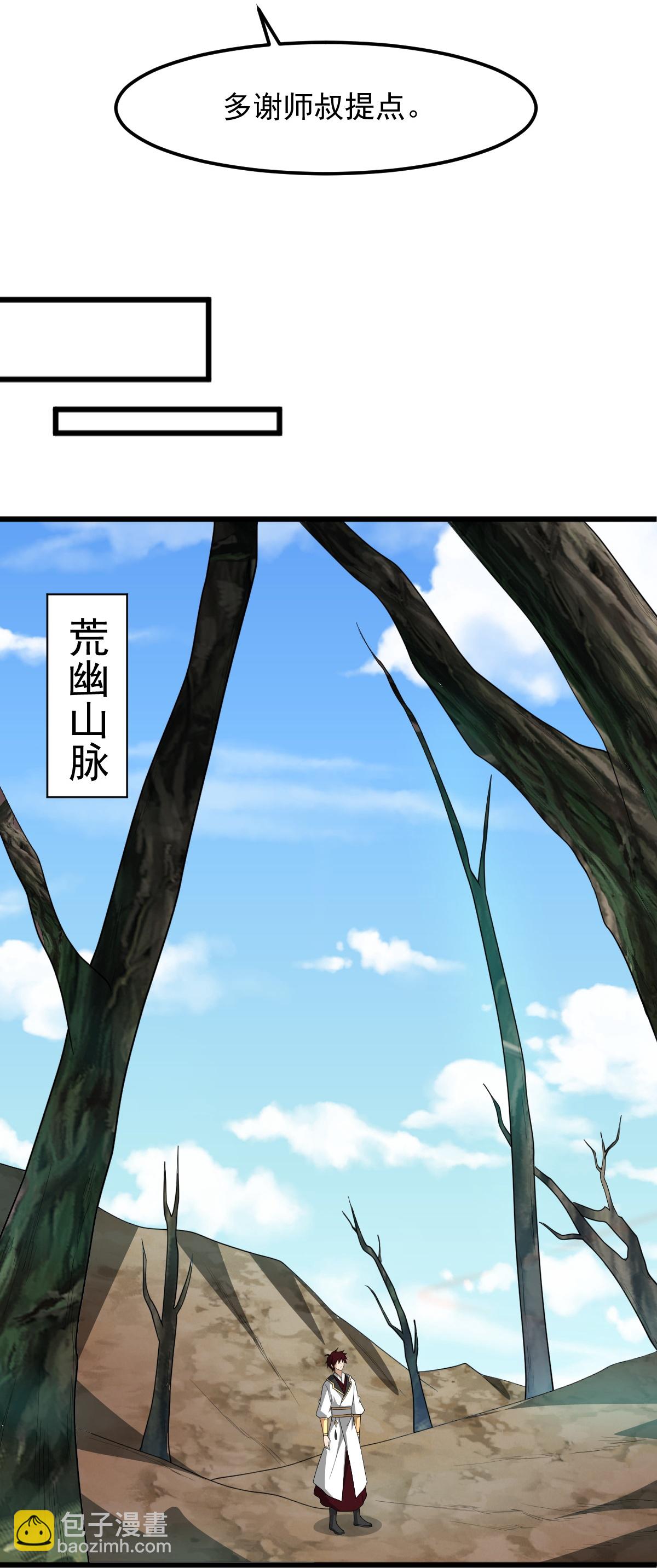 一劍獨尊 - 第330話 本源現身 - 5